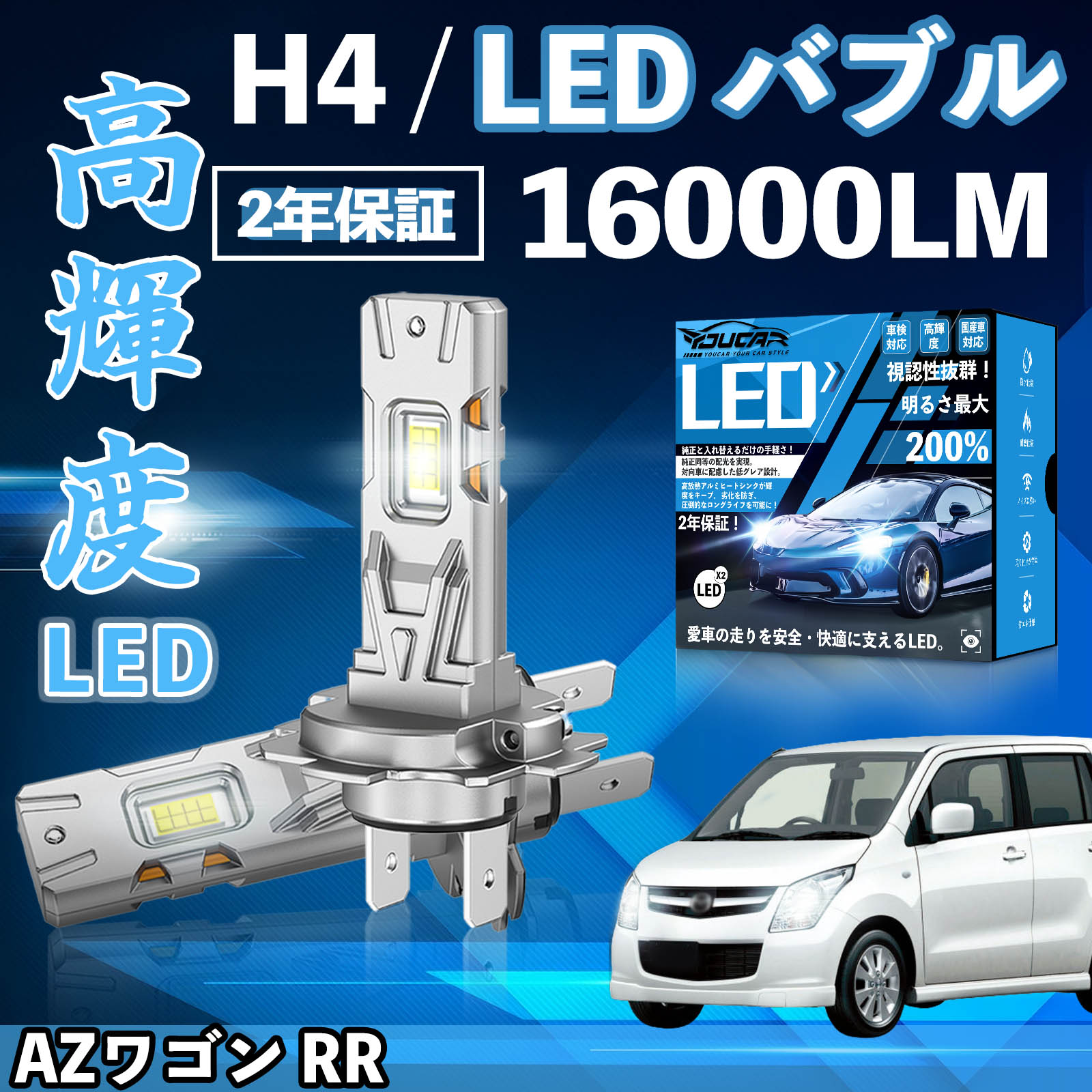 AZ���S�� RR MJ21 22S�n LED �o���u �w�b�h���C�g �t�H�O�����v �z���C�g H1 H4 H19 HIR2 HB3 HB4 H7 H11 H8 H16 ���� Hi/Lo FOG 12V �t�@�����X WeCar