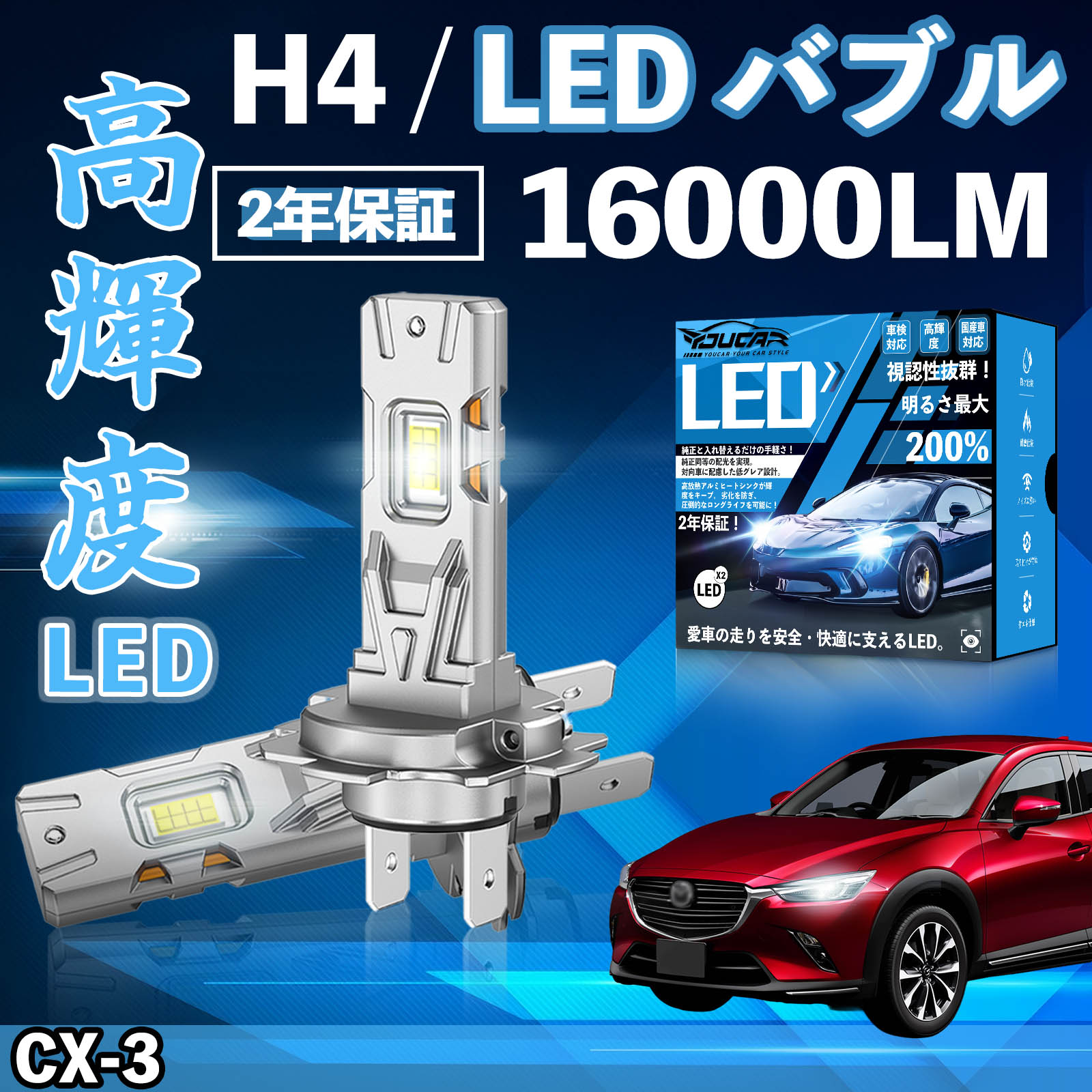CX-3 DK�n LED �o���u �w�b�h���C�g �t�H�O�����v �z���C�g H1 H4 H19 HIR2 HB3 HB4 H7 H11 H8 H16 ���� Hi/Lo FOG 12V �t�@�����X WeCar