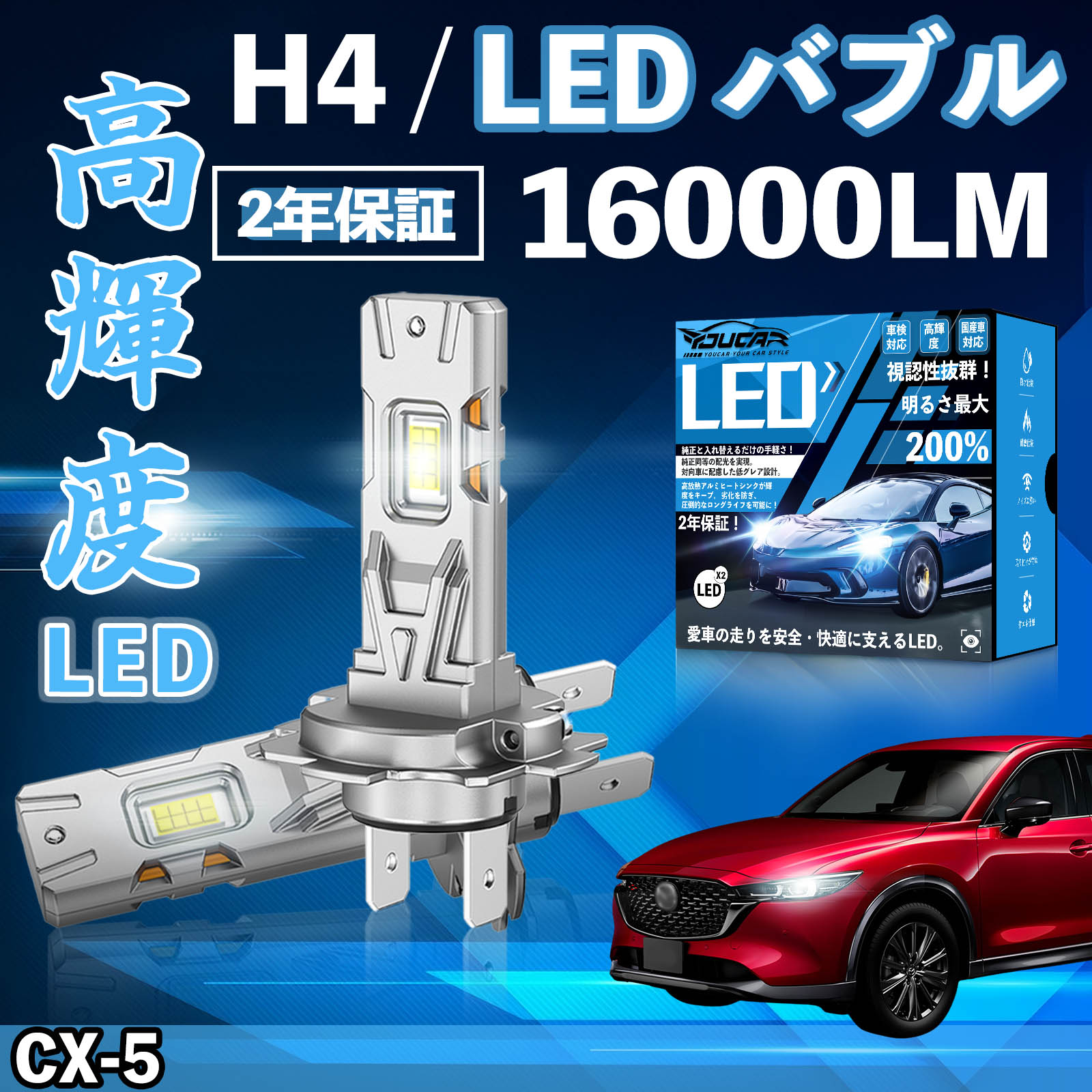CX-5 KE�n LED �o���u �w�b�h���C�g �t�H�O�����v �z���C�g H1 H4 H19 HIR2 HB3 HB4 H7 H11 H8 H16 ���� Hi/Lo FOG 12V �t�@�����X WeCar