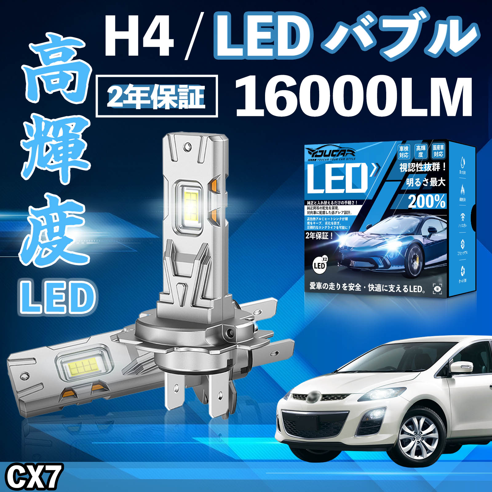 CX7 ER3P LED �o���u �w�b�h���C�g �t�H�O�����v �z���C�g H1 H4 H19 HIR2 HB3 HB4 H7 H11 H8 H16 ���� Hi/Lo FOG 12V �t�@�����X WeCar