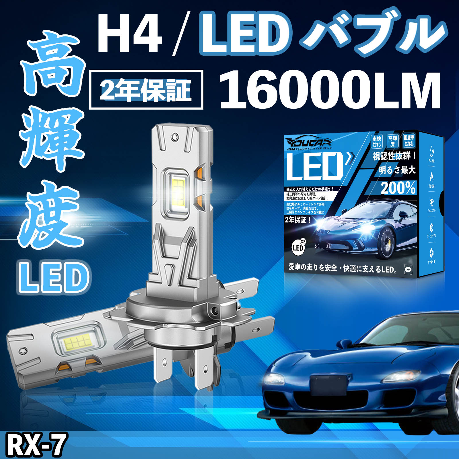 RX-7 FD�n LED �o���u �w�b�h���C�g �t�H�O�����v �z���C�g H1 H4 H19 HIR2 HB3 HB4 H7 H11 H8 H16 ���� Hi/Lo FOG 12V �t�@�����X WeCar
