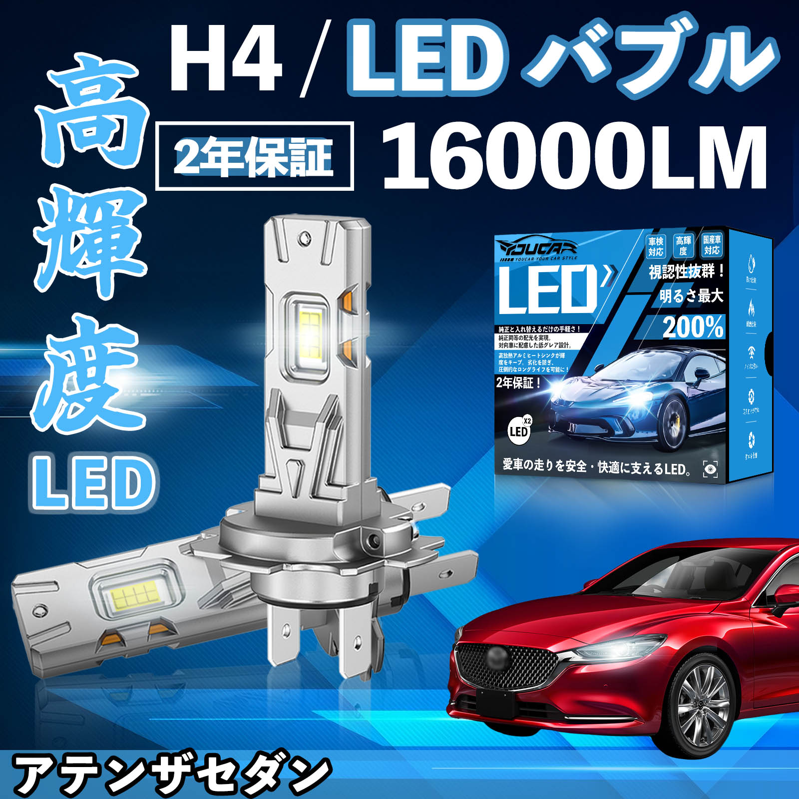 �A�e���U�Z�_�� GG���n GH�n GJ�n LED �o���u �w�b�h���C�g �t�H�O�����v �z���C�g H1 H4 H19 HIR2 HB3 HB4 H7 H11 H8 H16 ���� Hi/Lo FOG 12V �t�@�����X WeCar