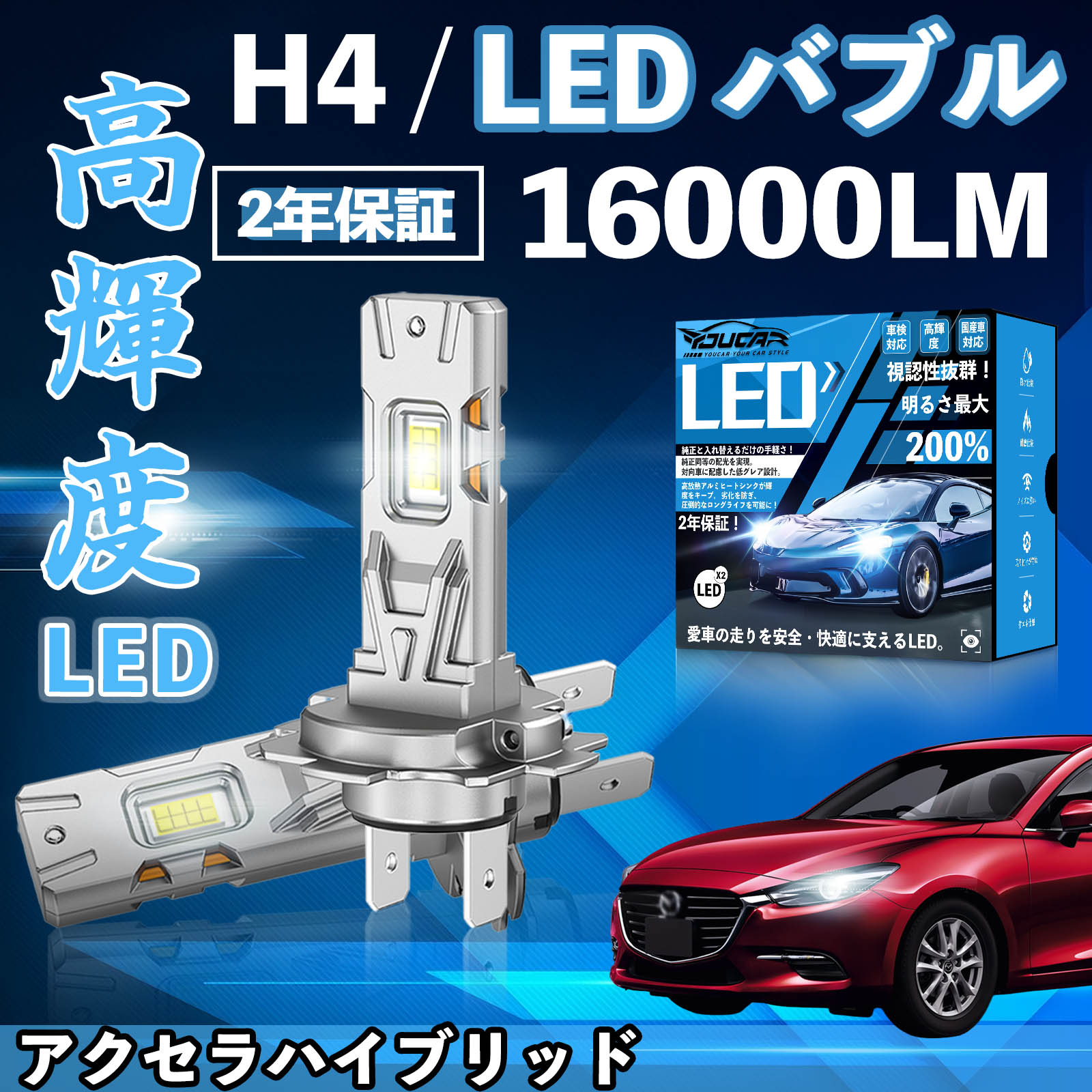 �A�N�Z���n�C�u���b�h BYEFP LED �o���u �w�b�h���C�g �t�H�O�����v �z���C�g H1 H4 H19 HIR2 HB3 HB4 H7 H11 H8 H16 ���� Hi/Lo FOG 12V �t�@�����X WeCar