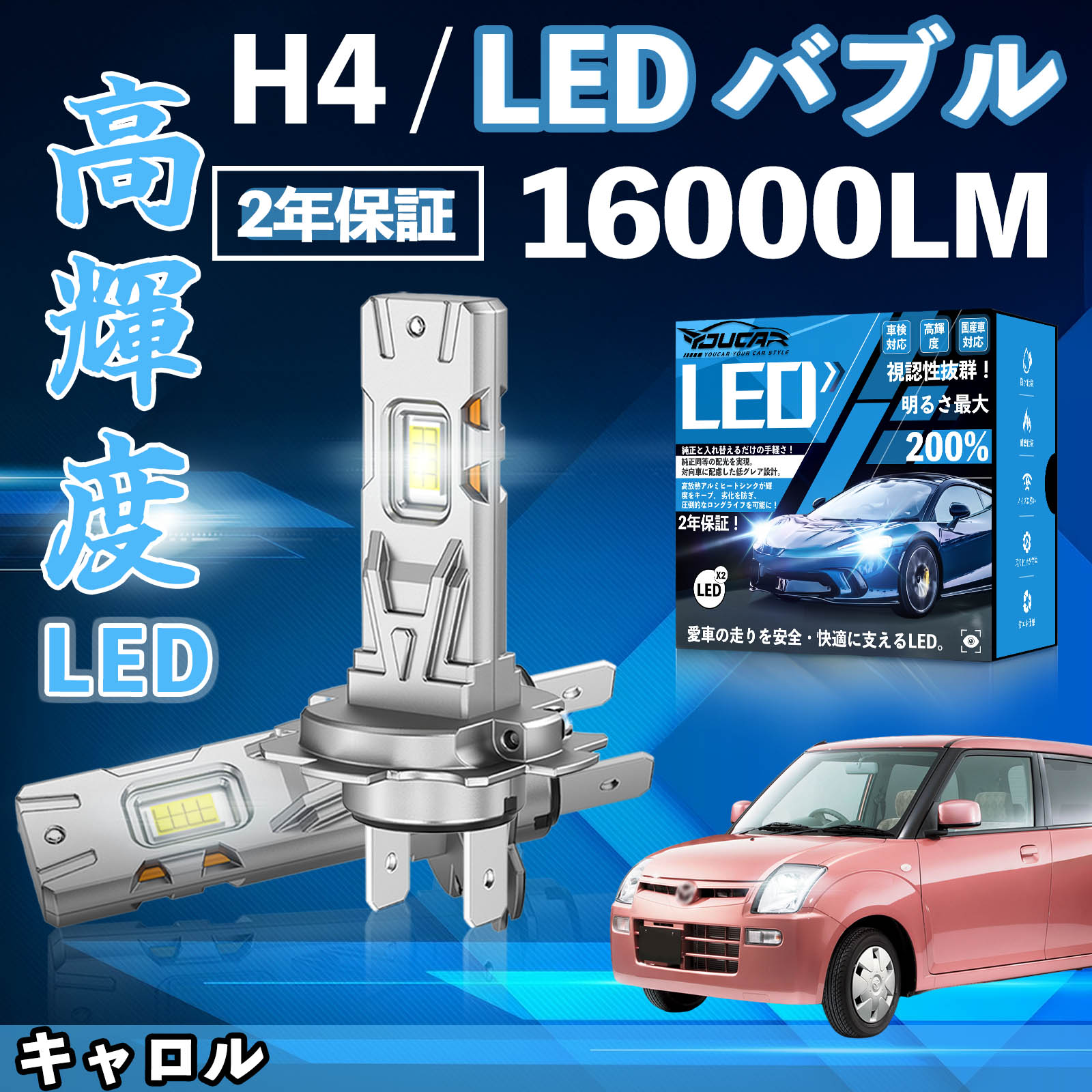 �L������ HB24S HB25�A35S HB36S LED �o���u �w�b�h���C�g �t�H�O�����v �z���C�g H1 H4 H19 HIR2 HB3 HB4 H7 H11 H8 H16 ���� Hi/Lo FOG 12V �t�@�����X WeCar