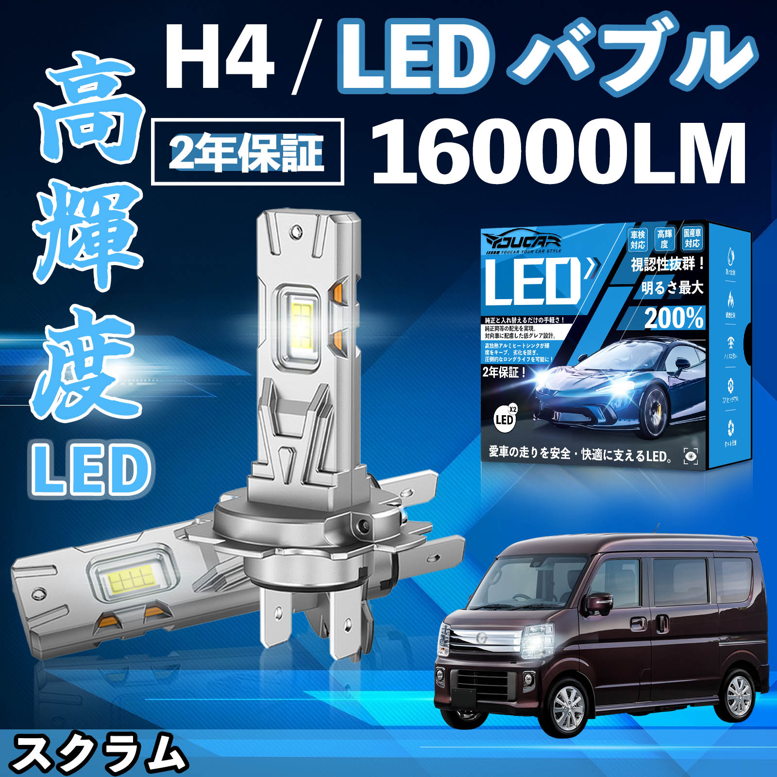 �X�N���� DG DH52 DG64# DG17# LED �o���u �w�b�h���C�g �t�H�O�����v �z���C�g H1 H4 H19 HIR2 HB3 HB4 H7 H11 H8 H16 ���� Hi/Lo FOG 12V �t�@�����X WeCar