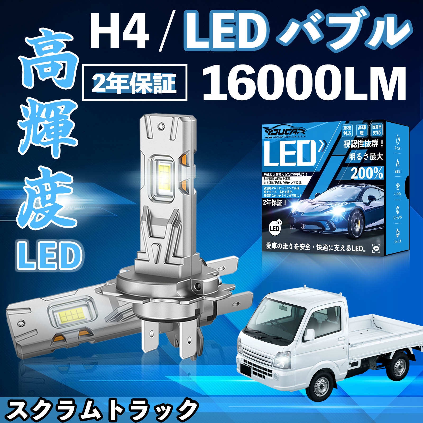 �X�N�����g���b�N DG63T DG16T LED �o���u �w�b�h���C�g �t�H�O�����v �z���C�g H1 H4 H19 HIR2 HB3 HB4 H7 H11 H8 H16 ���� Hi/Lo FOG 12V �t�@�����X WeCar