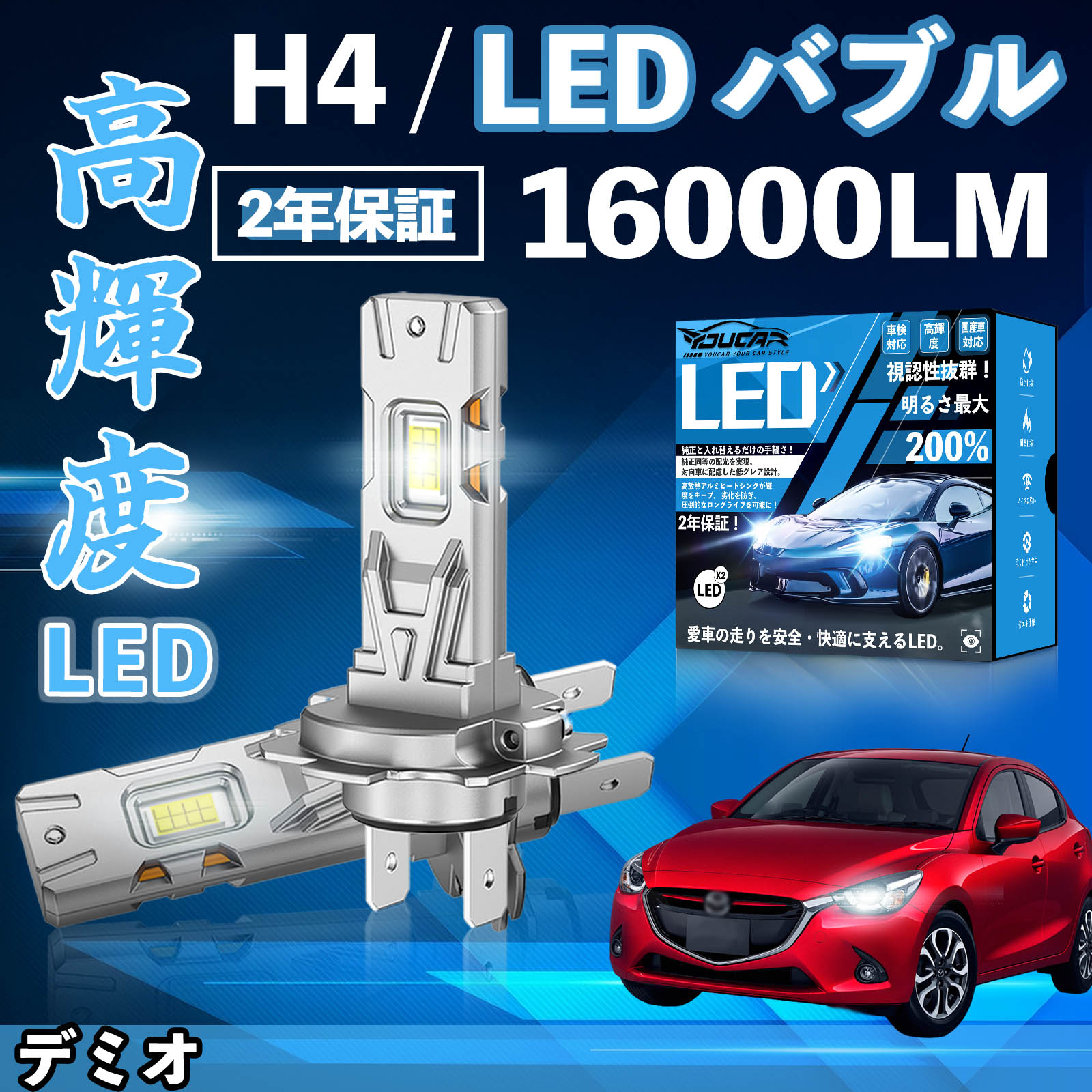 �f�~�I DY3W�n DE�n DJ�n LED �o���u �w�b�h���C�g �t�H�O�����v �z���C�g H1 H4 H19 HIR2 HB3 HB4 H7 H11 H8 H16 ���� Hi/Lo FOG 12V �t�@�����X WeCar