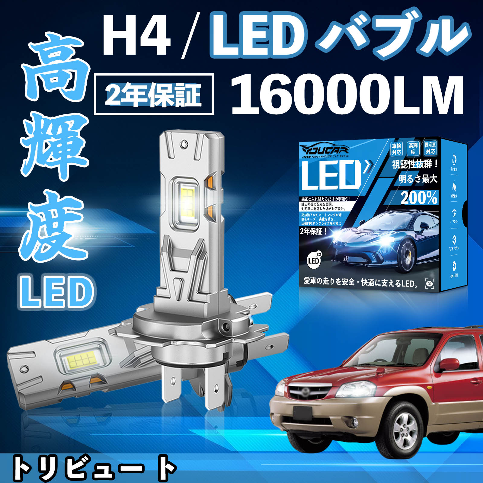�g���r���[ �g EPFW EP3W LED �o���u �w�b�h���C�g �t�H�O�����v �z���C�g H1 H4 H19 HIR2 HB3 HB4 H7 H11 H8 H16 ���� Hi/Lo FOG 12V �t�@�����X WeCar