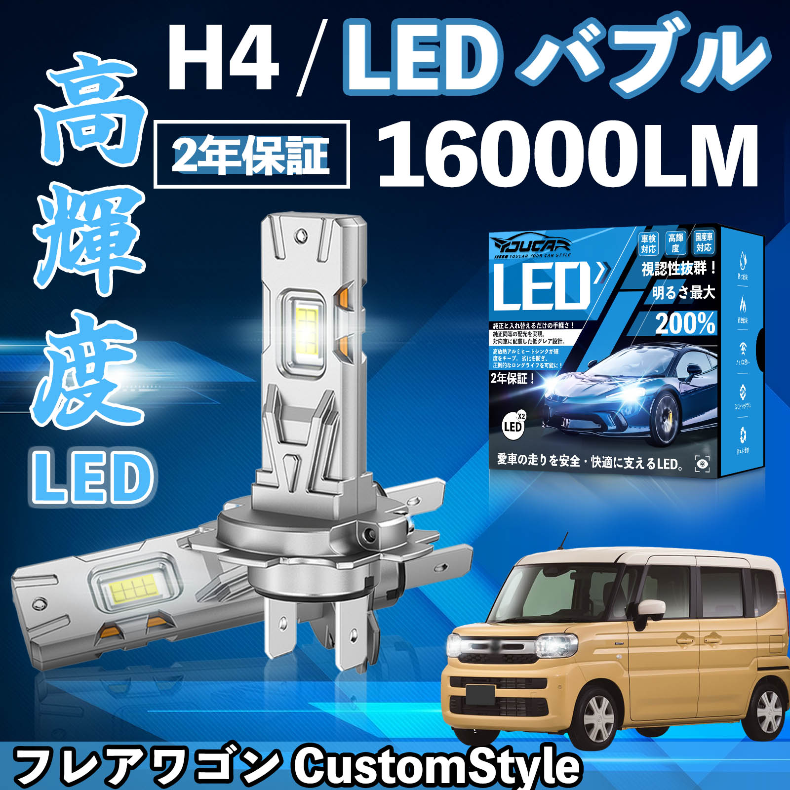 �t���A���S�� CustomStyle MM32S MM42S LED �o���u �w�b�h���C�g �t�H�O�����v �z���C�g H1 H4 H19 HIR2 HB3 HB4 H7 H11 H8 H16 ���� Hi/Lo FOG 12V �t�@�����X