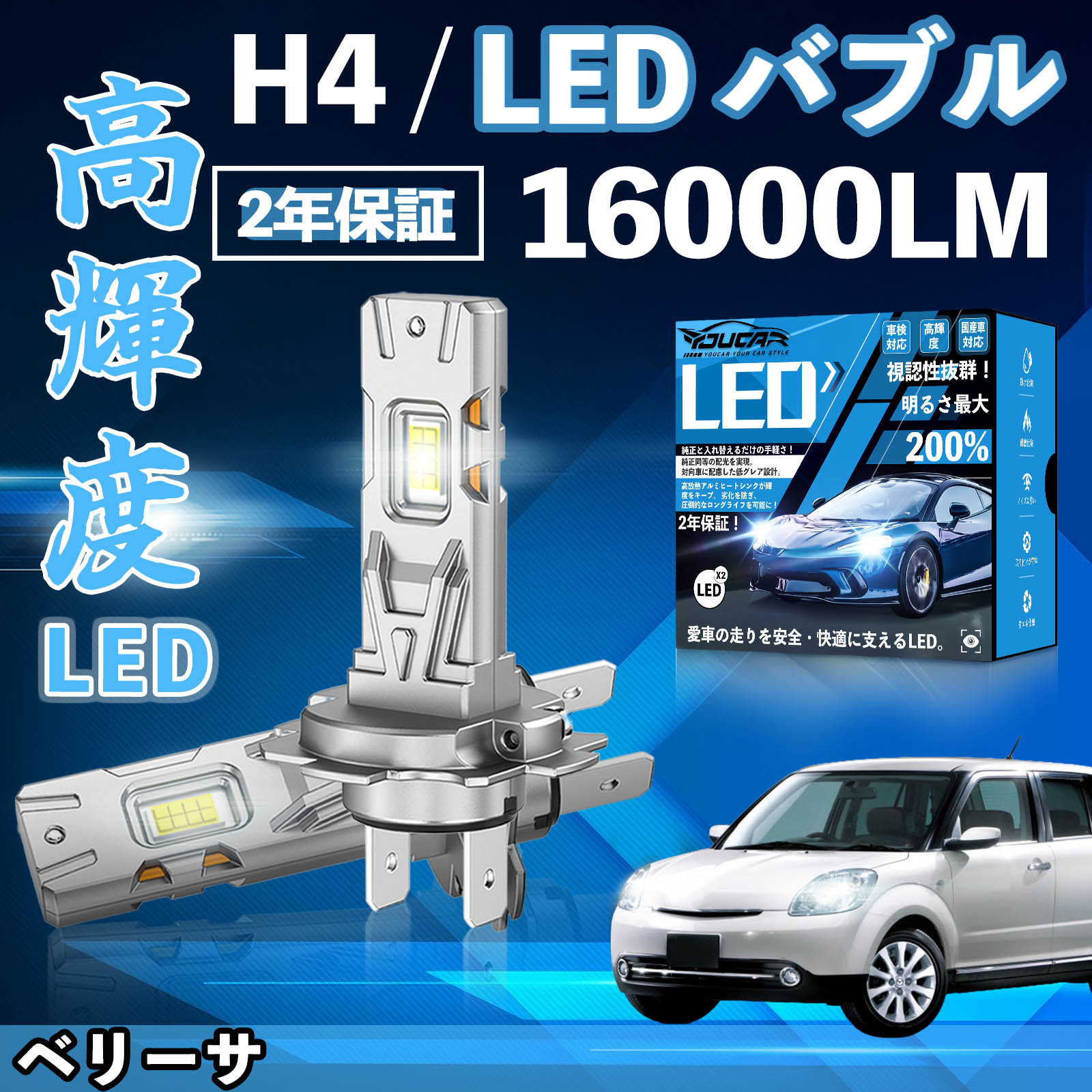 �x���[�T DC5R DC5W LED �o���u �w�b�h���C�g �t�H�O�����v �z���C�g H1 H4 H19 HIR2 HB3 HB4 H7 H11 H8 H16 ���� Hi/Lo FOG 12V �t�@�����X WeCar
