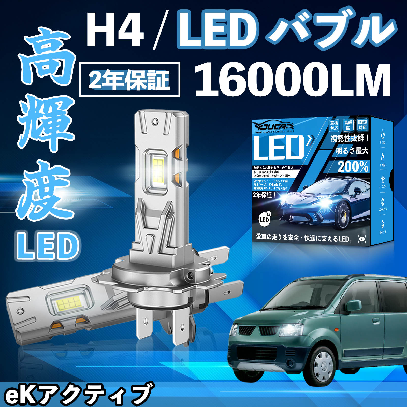 eK�A�N�e�B�u H81�n LED �o���u �w�b�h���C�g �t�H�O�����v �z���C�g H1 H4 H19 HIR2 HB3 HB4 H7 H11 H8 H16 ���� Hi/Lo FOG 12V �t�@�����X WeCar