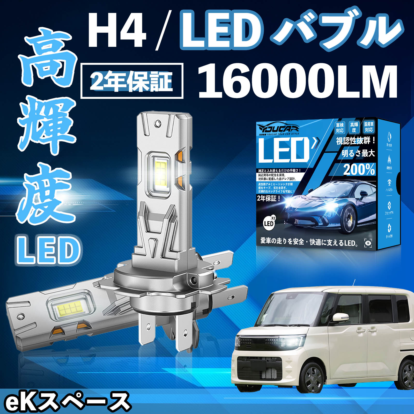 eK�X�y�[�X B11A�n B3#A LED �o���u �w�b�h���C�g �t�H�O�����v �z���C�g H1 H4 H19 HIR2 HB3 HB4 H7 H11 H8 H16 ���� Hi/Lo FOG 12V �t�@�����X WeCar