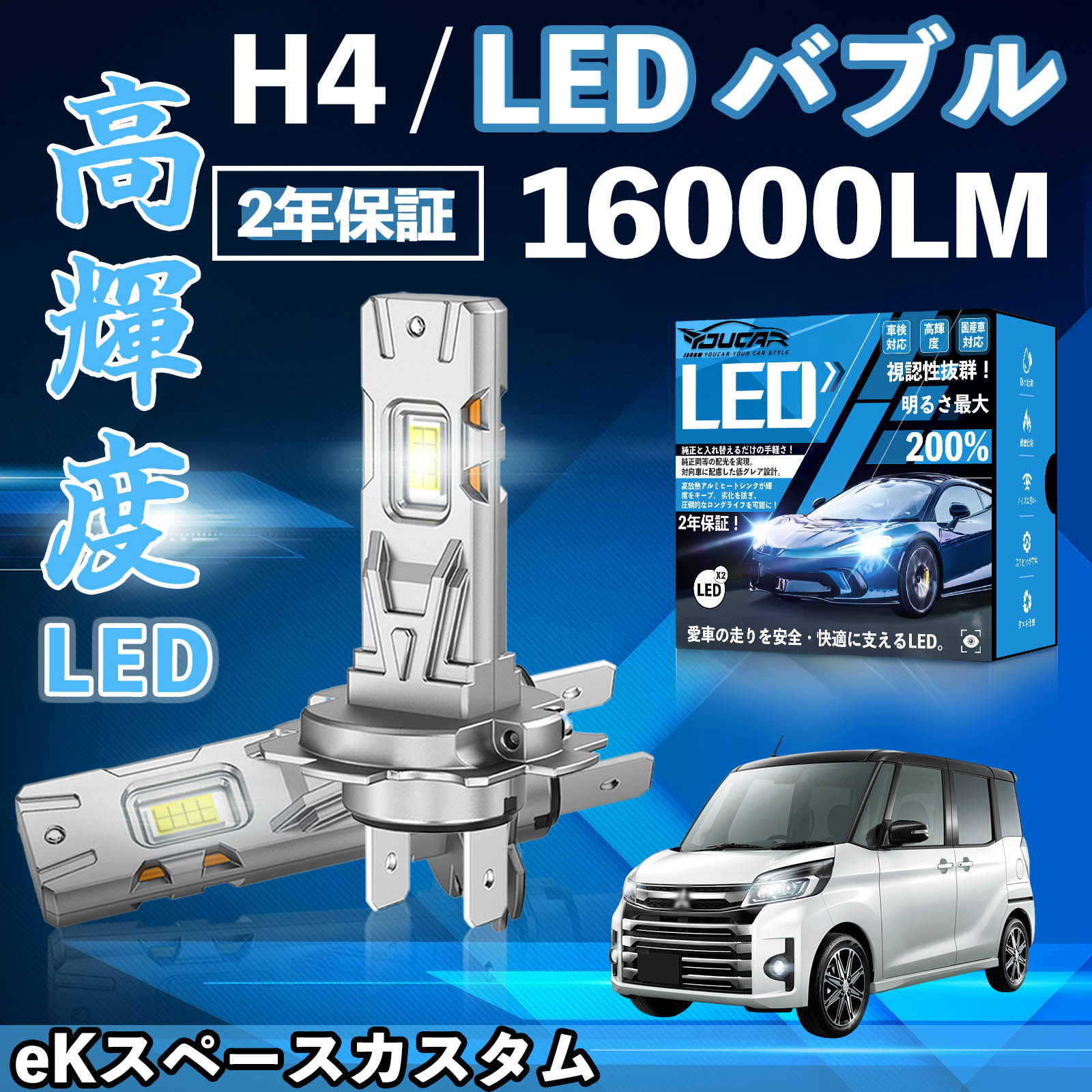 eK�X�y�[�X�J�X�^�� B11A�n LED �o���u �w�b�h���C�g �t�H�O�����v �z���C�g H1 H4 H19 HIR2 HB3 HB4 H7 H11 H8 H16 ���� Hi/Lo FOG 12V �t�@�����X WeCar