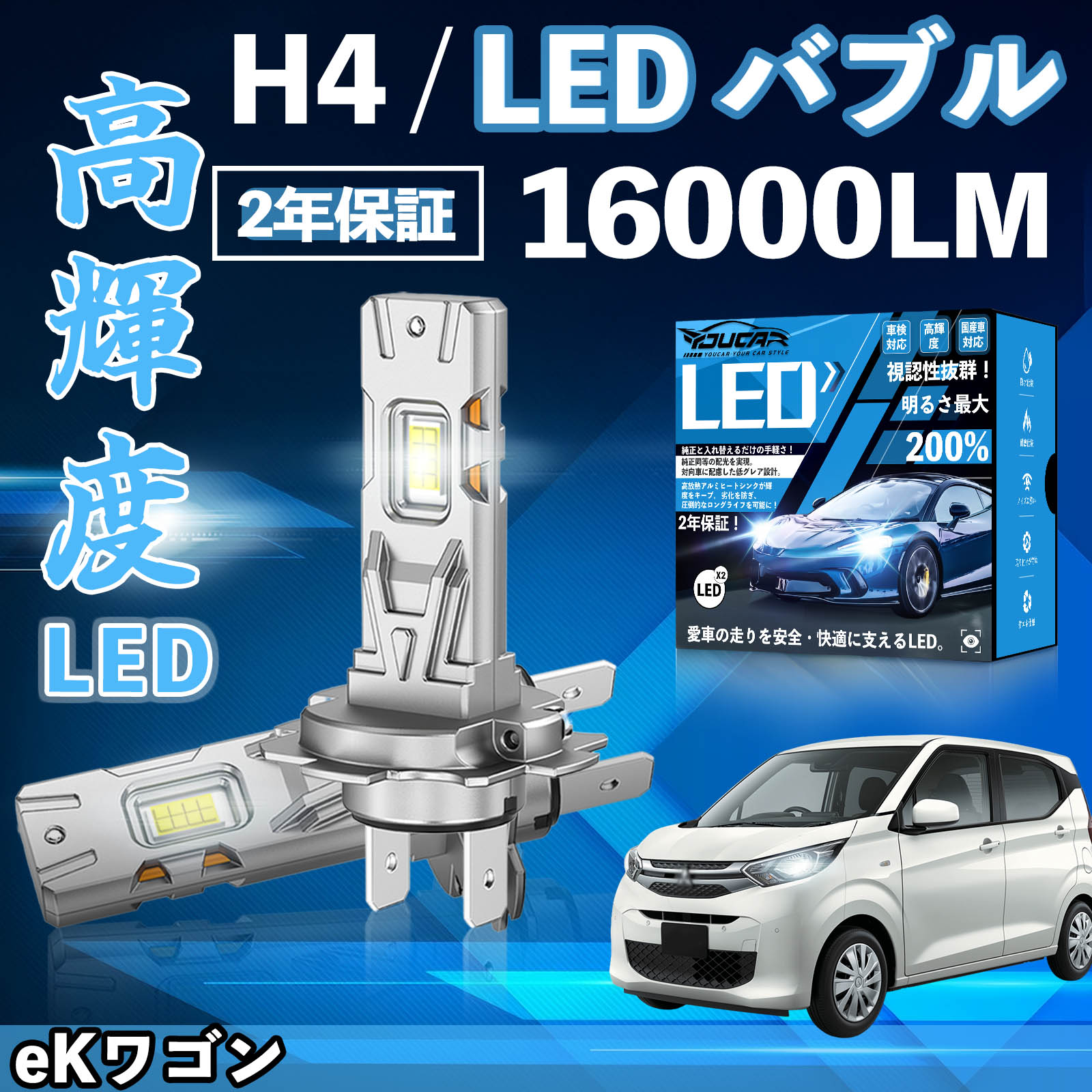 eK���S�� H81W�n H82W�n B11W�n B3#AW�n LED �o���u �w�b�h���C�g �t�H�O�����v �z���C�g H1 H4 H19 HIR2 HB3 HB4 H7 H11 H8 H16 ���� Hi/Lo FOG �t�@�����X