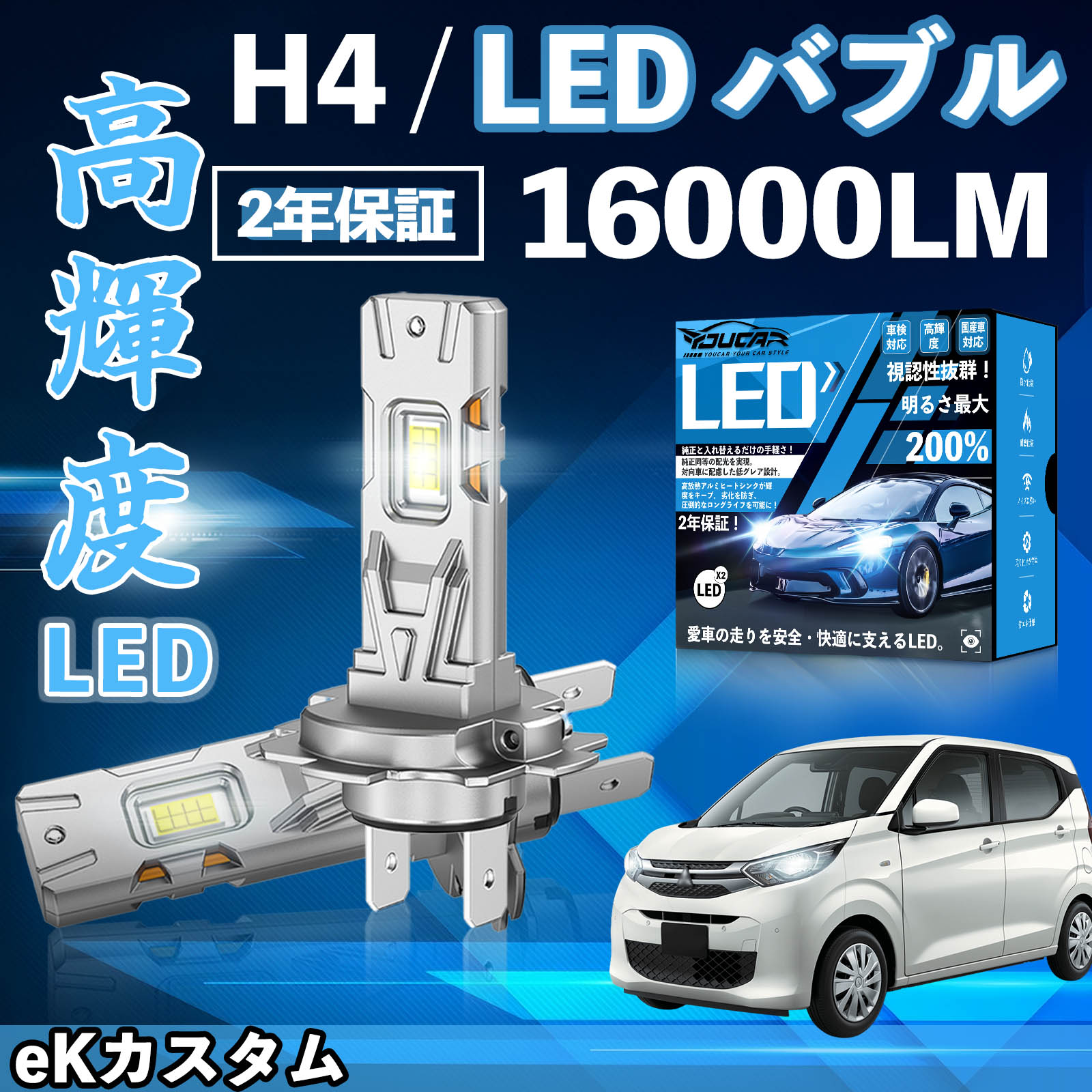 eK�J�X�^�� B11W�n LED �o���u �w�b�h���C�g �t�H�O�����v �z���C�g H1 H4 H19 HIR2 HB3 HB4 H7 H11 H8 H16 ���� Hi/Lo FOG 12V �t�@�����X WeCar