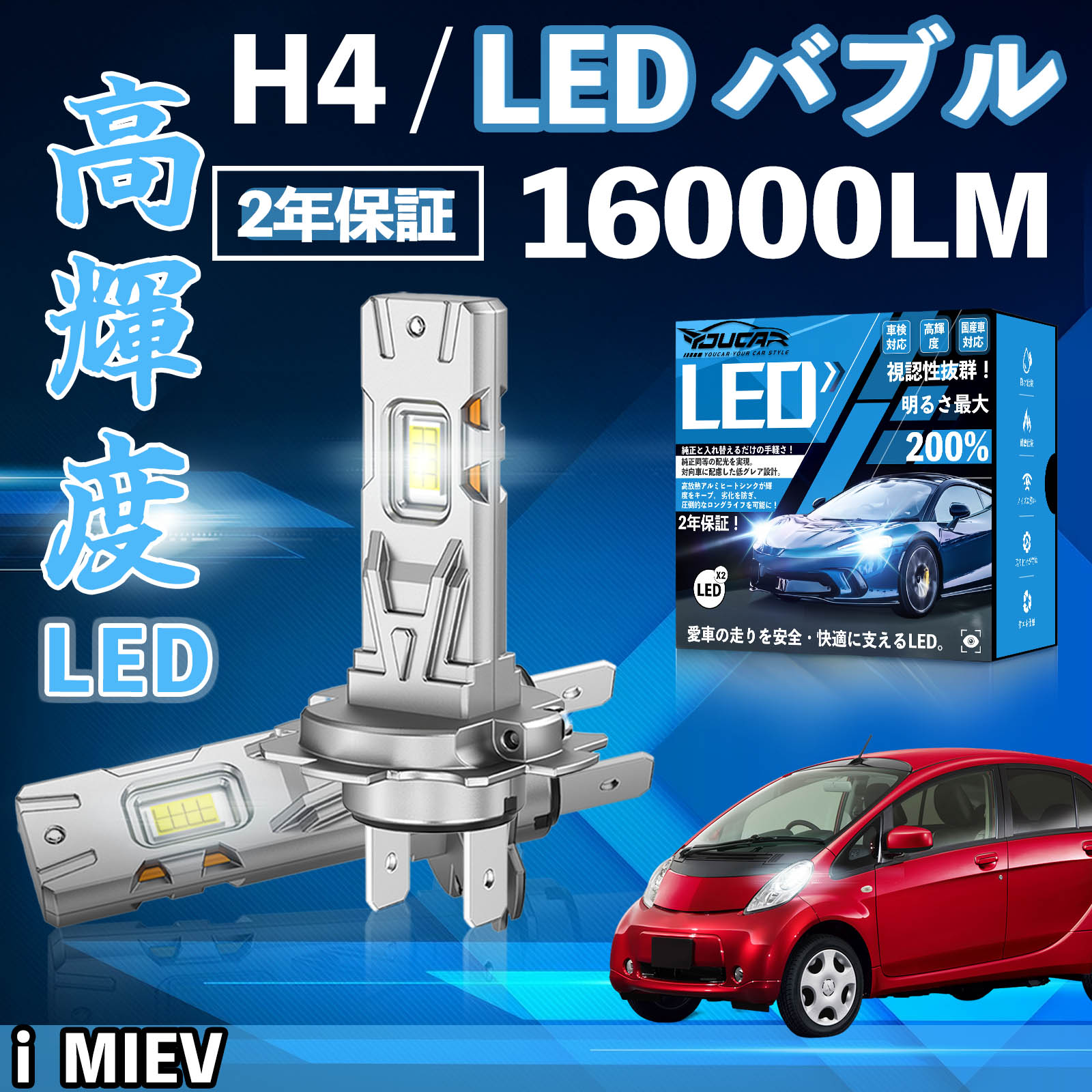 i  MIEV HA3W�n LED �o���u �w�b�h���C�g �t�H�O�����v �z���C�g H1 H4 H19 HIR2 HB3 HB4 H7 H11 H8 H16 ���� Hi/Lo FOG 12V �t�@�����X WeCar