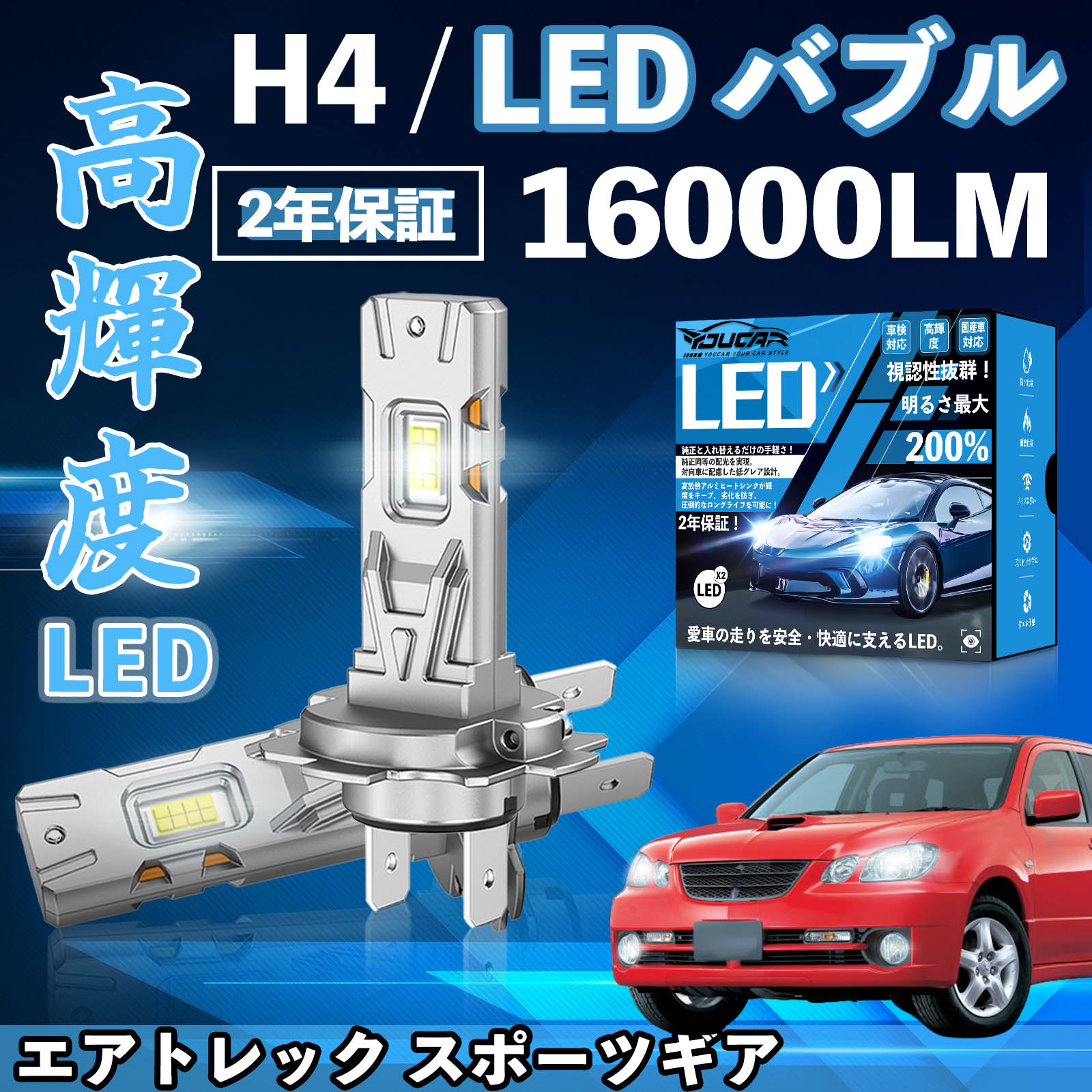 �G�A�g���b�N �X�|�[�c�M�A CU��W�n CU4W�n CU5W�n LED �o���u �w�b�h���C�g �t�H�O�����v �z���C�g H1 H4 H19 HIR2 HB3 HB4 H7 H11 H8 H16 ���� Hi/Lo FOG