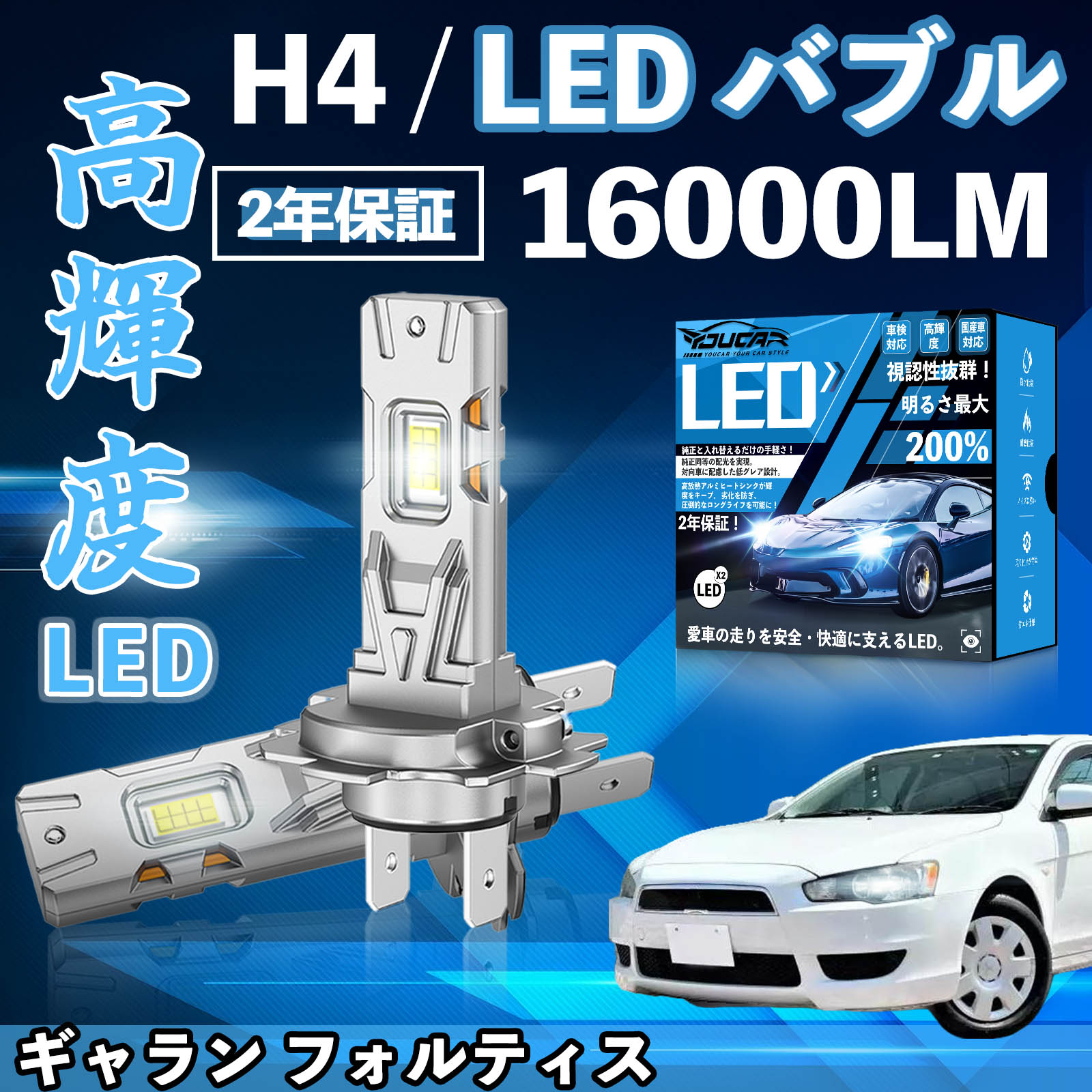 �M������ �t�H���e�B�X EA EC�n CY4A�n LED �o���u �w�b�h���C�g �t�H�O�����v �z���C�g H1 H4 H19 HIR2 HB3 HB4 H7 H11 H8 H16 ���� Hi/Lo FOG 12V �t�@�����X