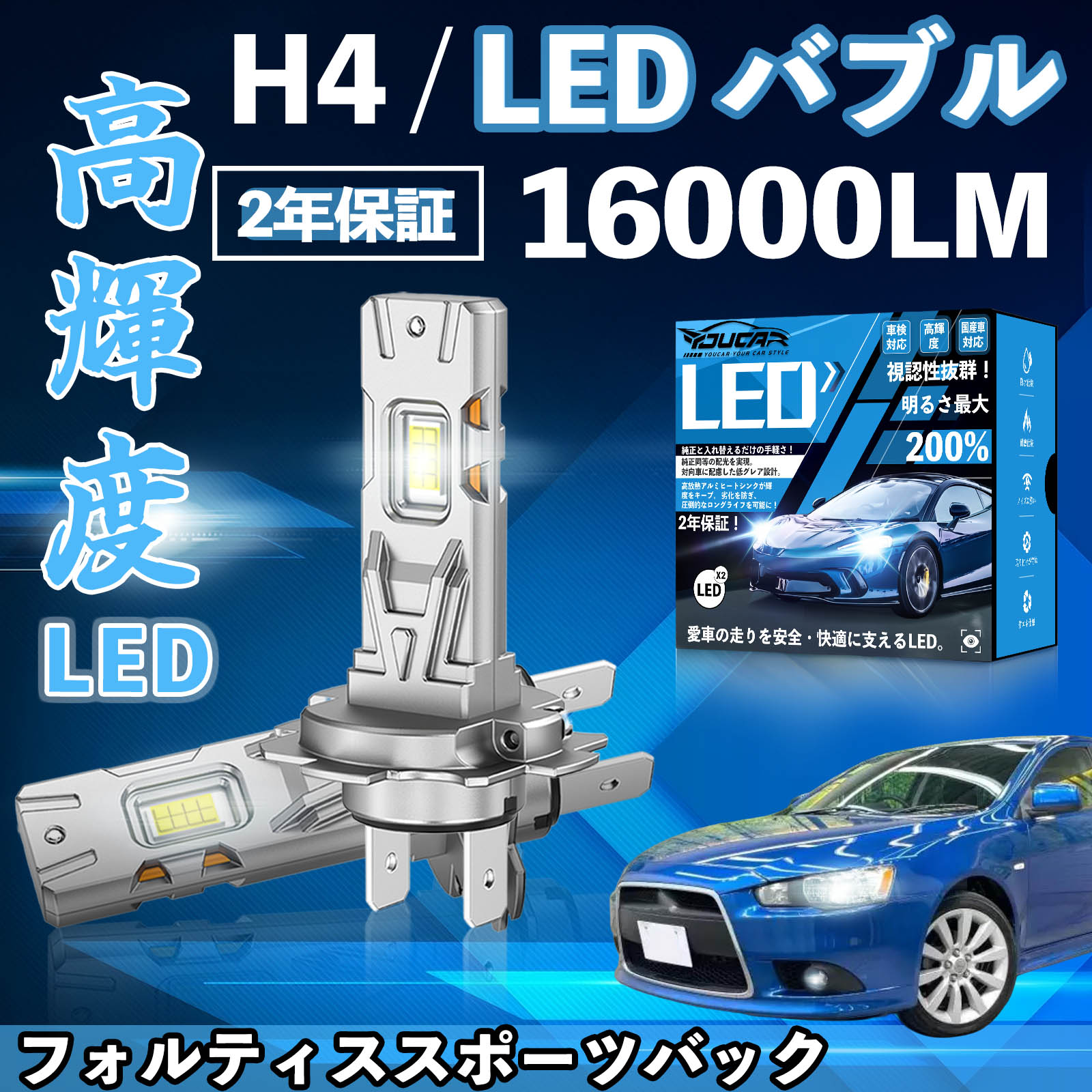 �t�H���e�B�X�X�|�[�c�o�b�N CX4A LED �o���u �w�b�h���C�g �t�H�O�����v �z���C�g H1 H4 H19 HIR2 HB3 HB4 H7 H11 H8 H16 ���� Hi/Lo FOG 12V �t�@�����X WeCar