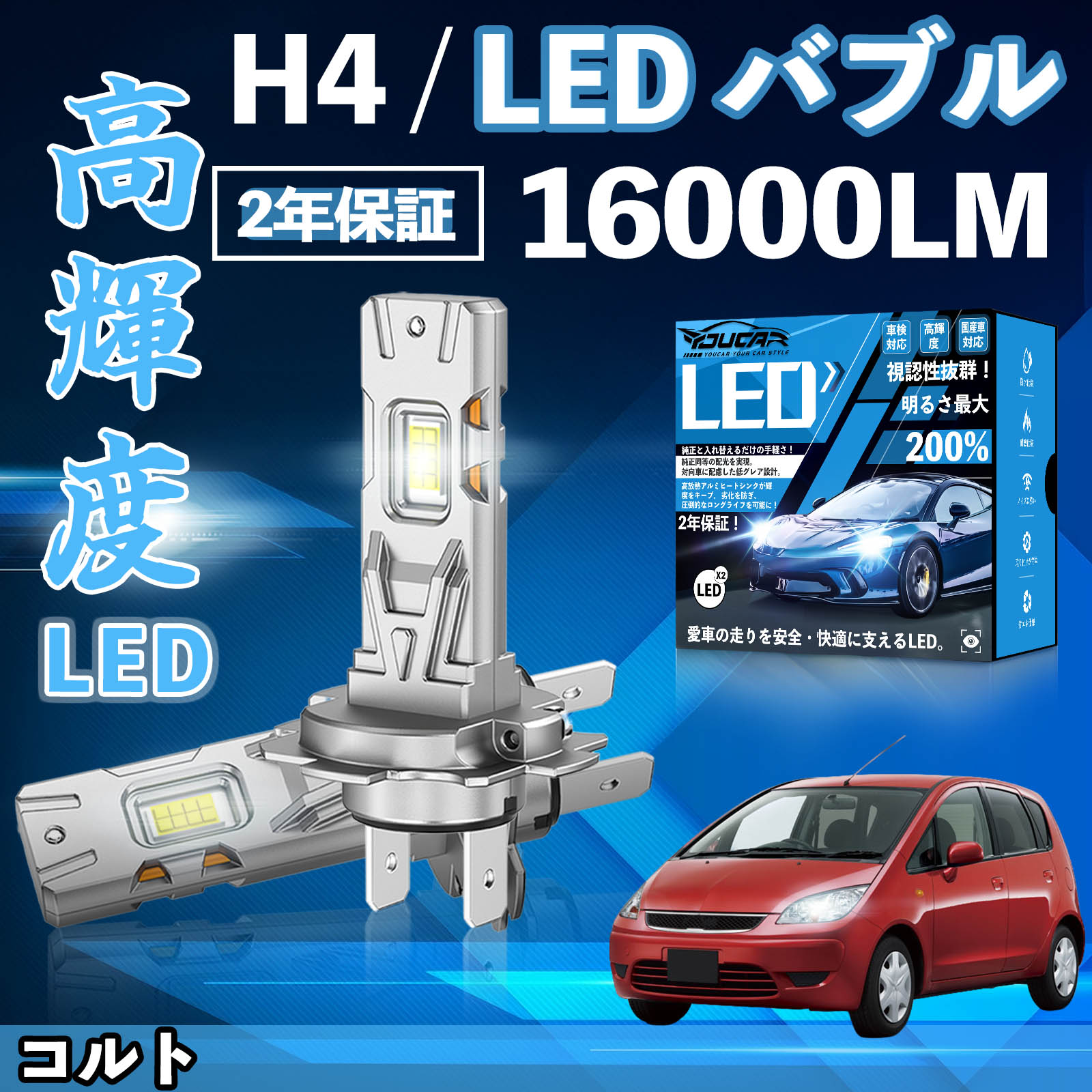 �R���g Z2��A�n LED �o���u �w�b�h���C�g �t�H�O�����v �z���C�g H1 H4 H19 HIR2 HB3 HB4 H7 H11 H8 H16 ���� Hi/Lo FOG 12V �t�@�����X WeCar