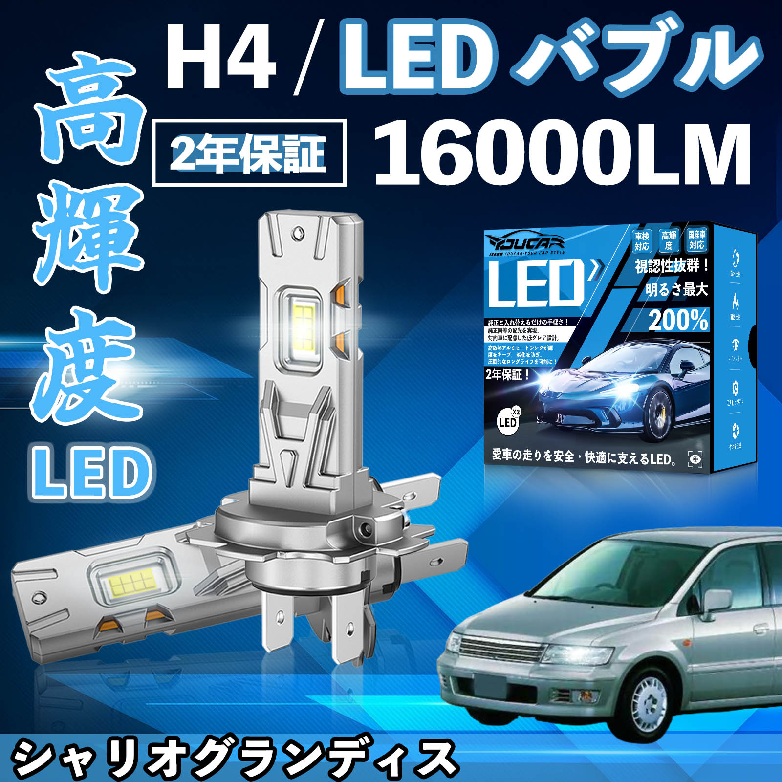 �V�����I�O�����f�B�X N84 94�n LED �o���u �w�b�h���C�g �t�H�O�����v �z���C�g H1 H4 H19 HIR2 HB3 HB4 H7 H11 H8 H16 ���� Hi/Lo FOG 12V �t�@�����X WeCar