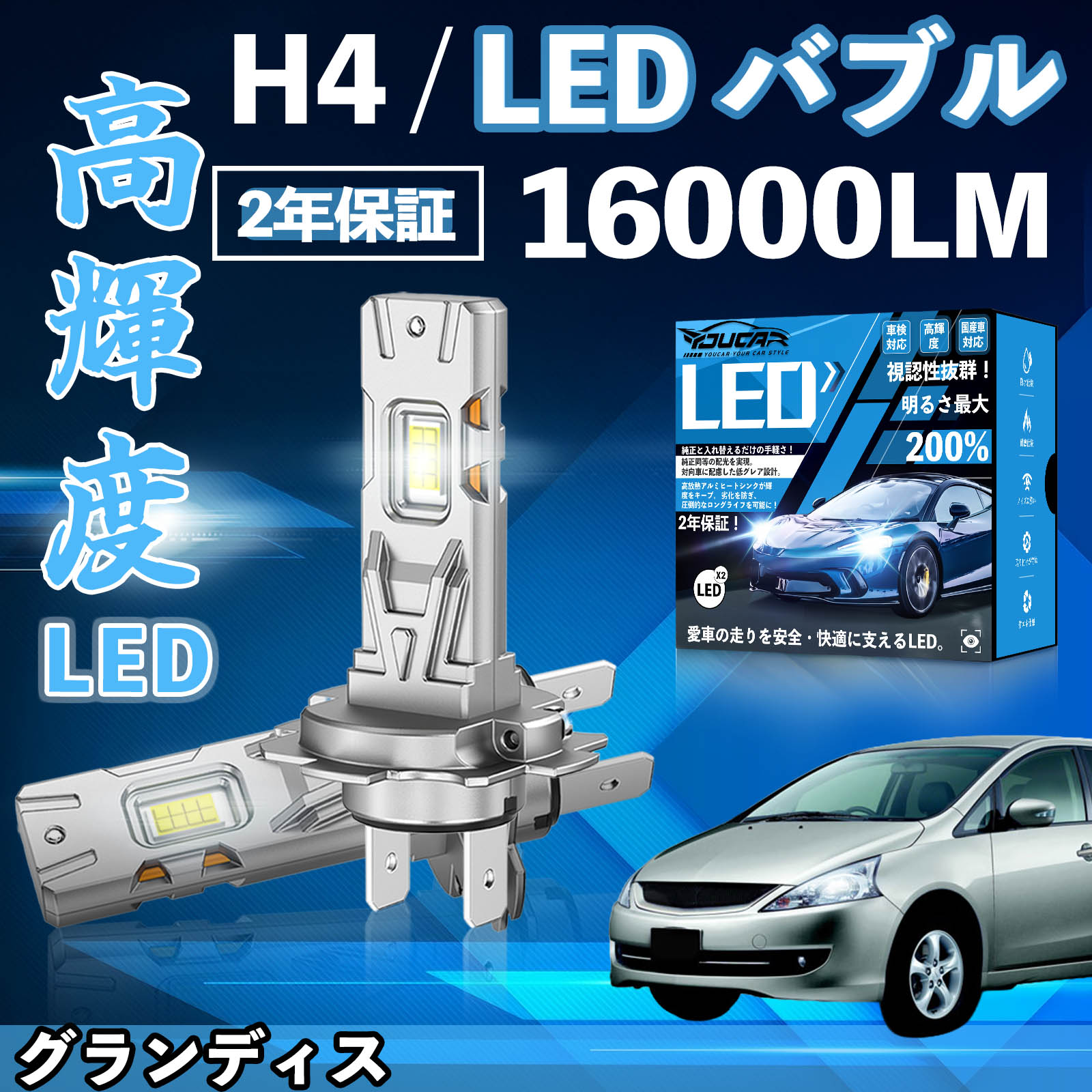 �O�����f�B�X NA4W�n LED �o���u �w�b�h���C�g �t�H�O�����v �z���C�g H1 H4 H19 HIR2 HB3 HB4 H7 H11 H8 H16 ���� Hi/Lo FOG 12V �t�@�����X WeCar