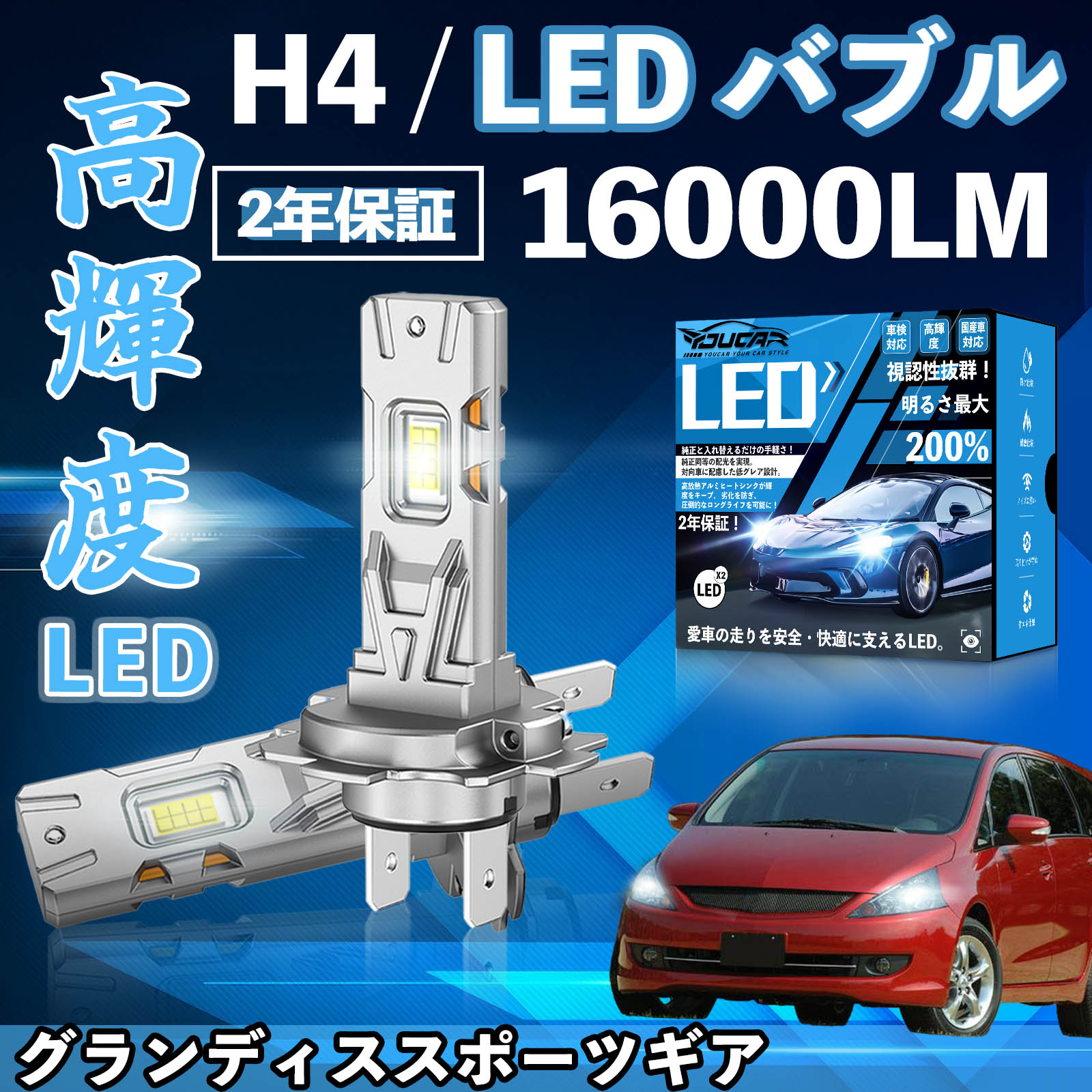 �O�����f�B�X�X�|�[�c�M�A NAAW�n LED �o���u �w�b�h���C�g �t�H�O�����v �z���C�g H1 H4 H19 HIR2 HB3 HB4 H7 H11 H8 H16 ���� Hi/Lo FOG 12V �t�@�����X WeCar