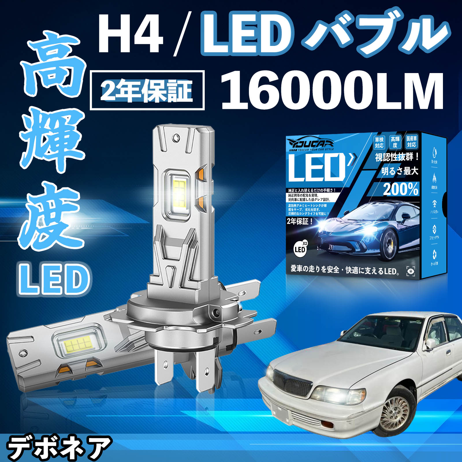 �f�{�l�A S2��A�n LED �o���u �w�b�h���C�g �t�H�O�����v �z���C�g H1 H4 H19 HIR2 HB3 HB4 H7 H11 H8 H16 ���� Hi/Lo FOG 12V �t�@�����X WeCar