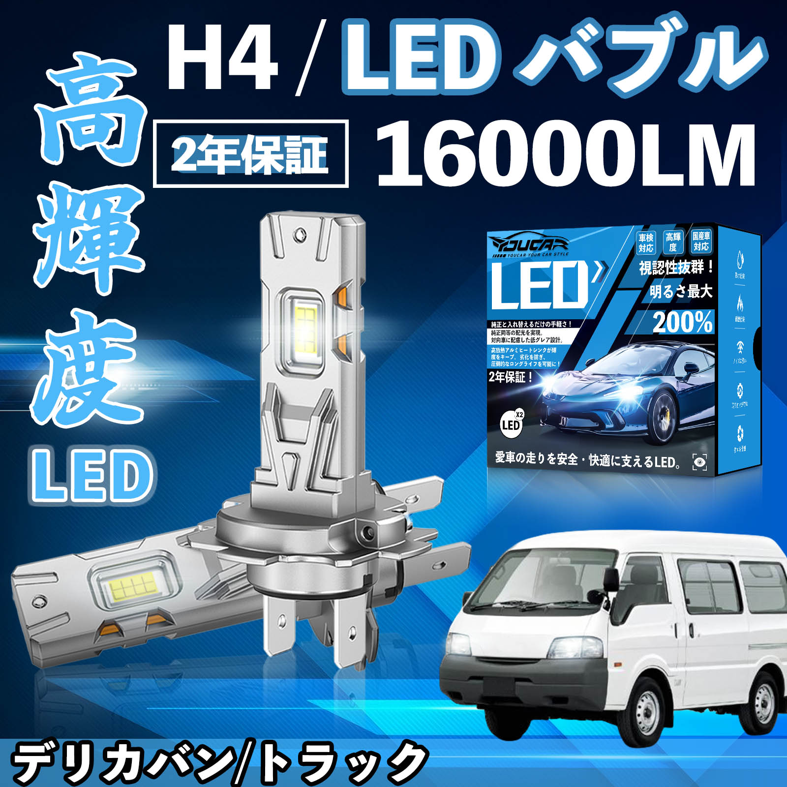 �f���J�o��/�g���b�N SK�n LED �o���u �w�b�h���C�g �t�H�O�����v �z���C�g H1 H4 H19 HIR2 HB3 HB4 H7 H11 H8 H16 ���� Hi/Lo FOG 12V �t�@�����X WeCar