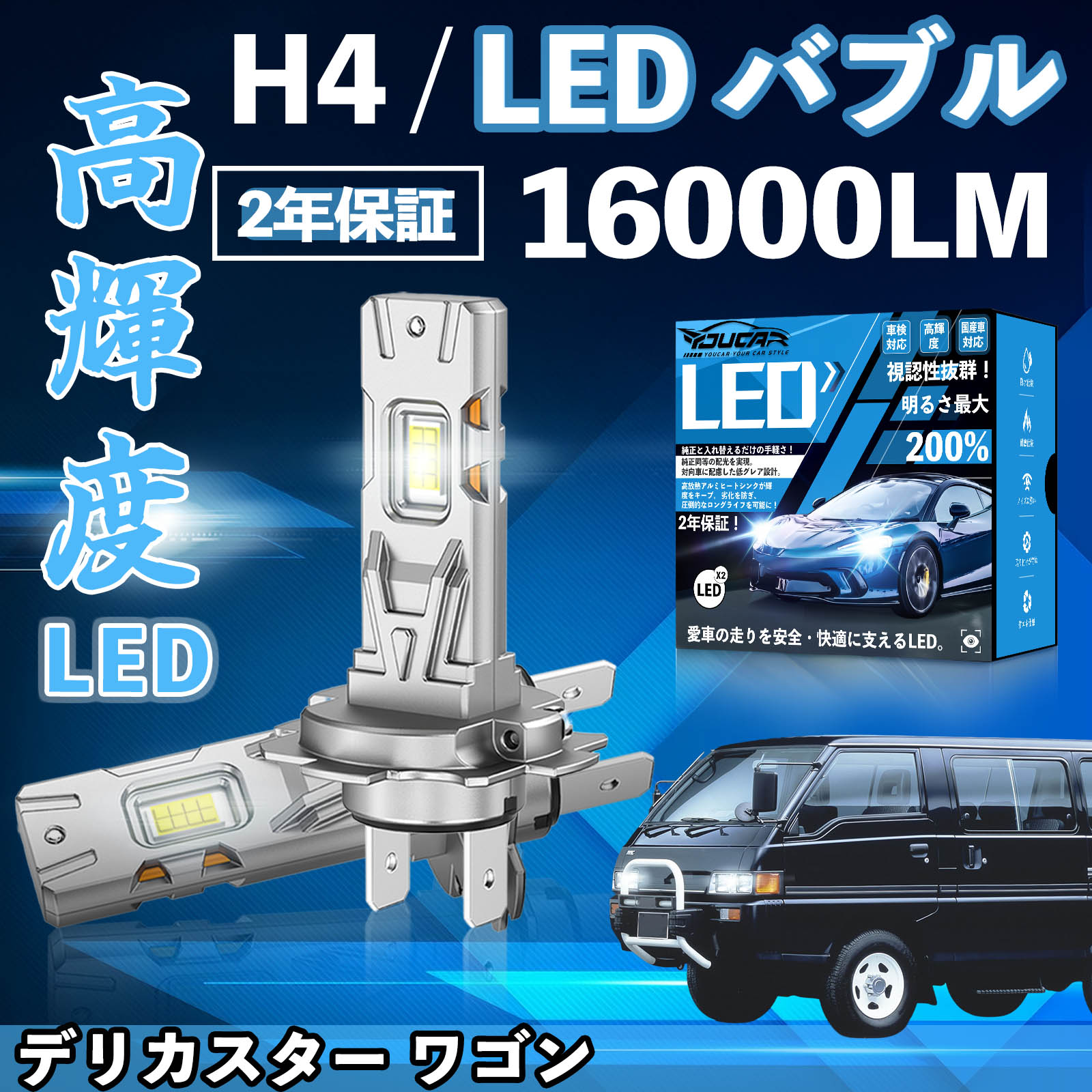 �f���J�X�^�[ ���S�� L P���n LED �o���u �w�b�h���C�g �t�H�O�����v �z���C�g H1 H4 H19 HIR2 HB3 HB4 H7 H11 H8 H16 ���� Hi/Lo FOG 12V �t�@�����X WeCar