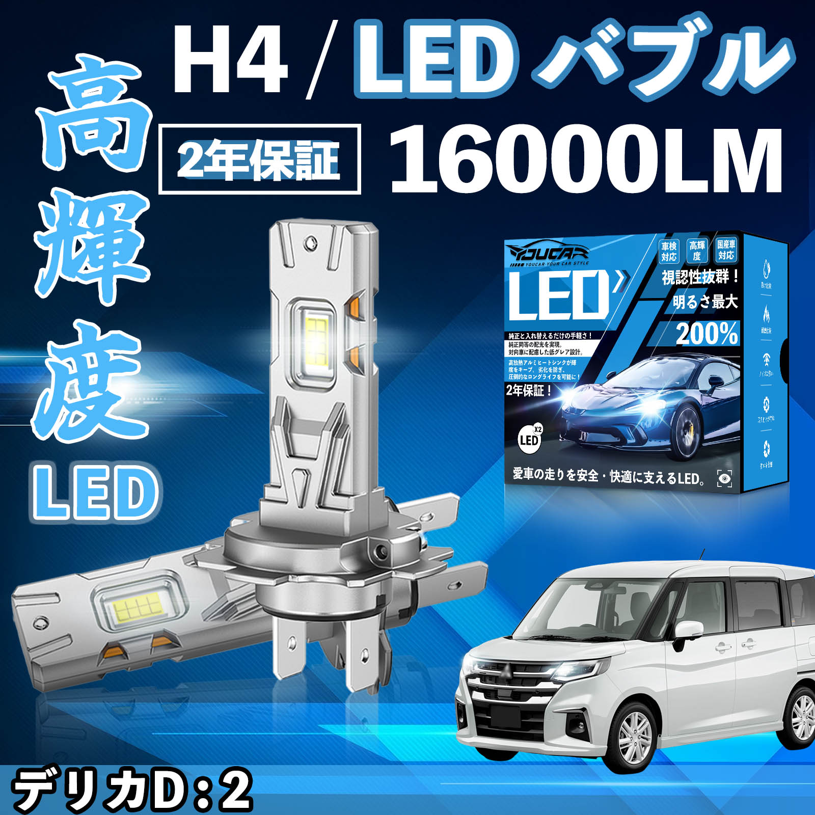 �f���JD : 2 MB15S�n MB36S/46S MB37S LED �o���u �w�b�h���C�g �t�H�O�����v �z���C�g H1 H4 H19 HIR2 HB3 HB4 H7 H11 H8 H16 ���� Hi/Lo FOG 12V �t�@�����X