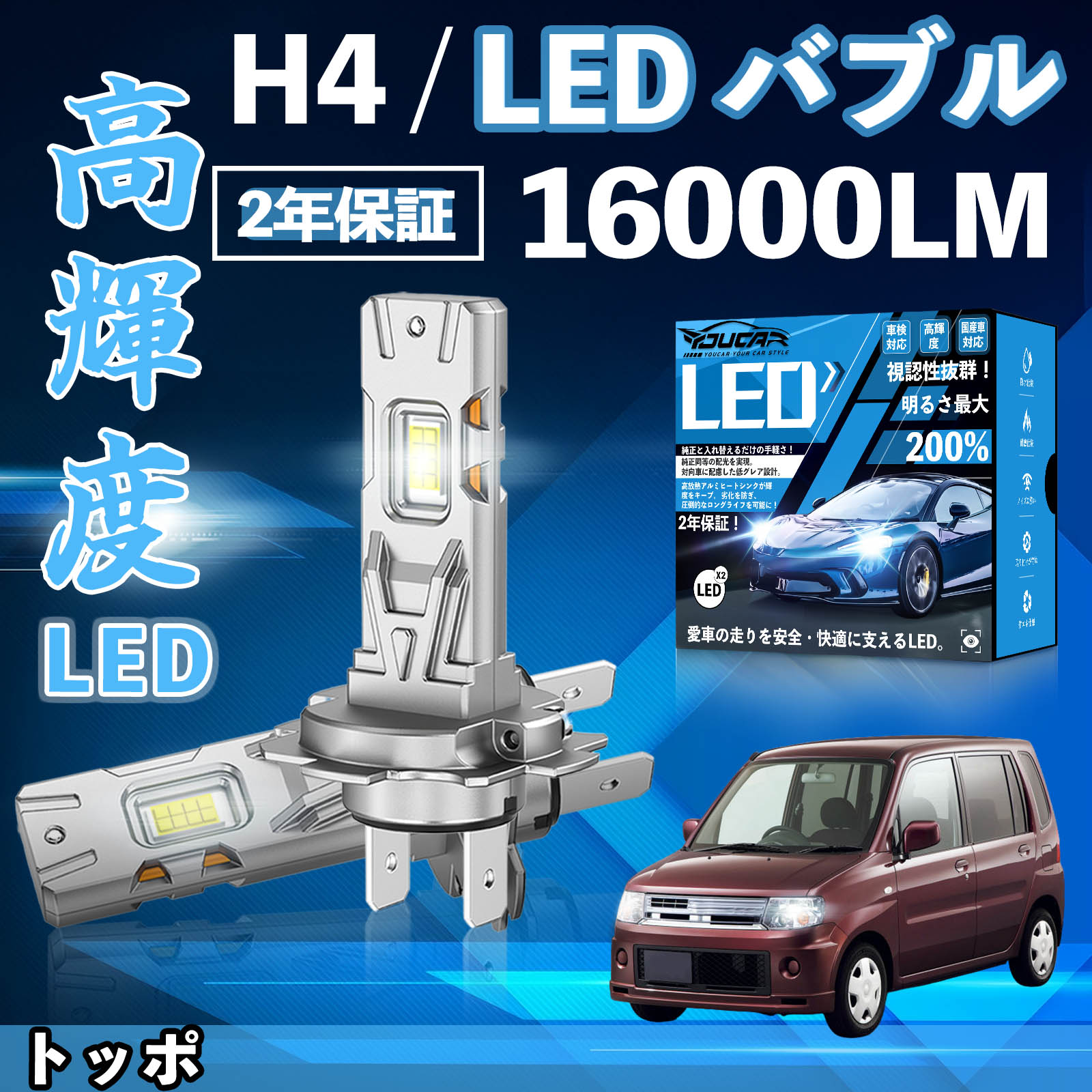 �g�b�| H82H�n LED �o���u �w�b�h���C�g �t�H�O�����v �z���C�g H1 H4 H19 HIR2 HB3 HB4 H7 H11 H8 H16 ���� Hi/Lo FOG 12V �t�@�����X WeCar