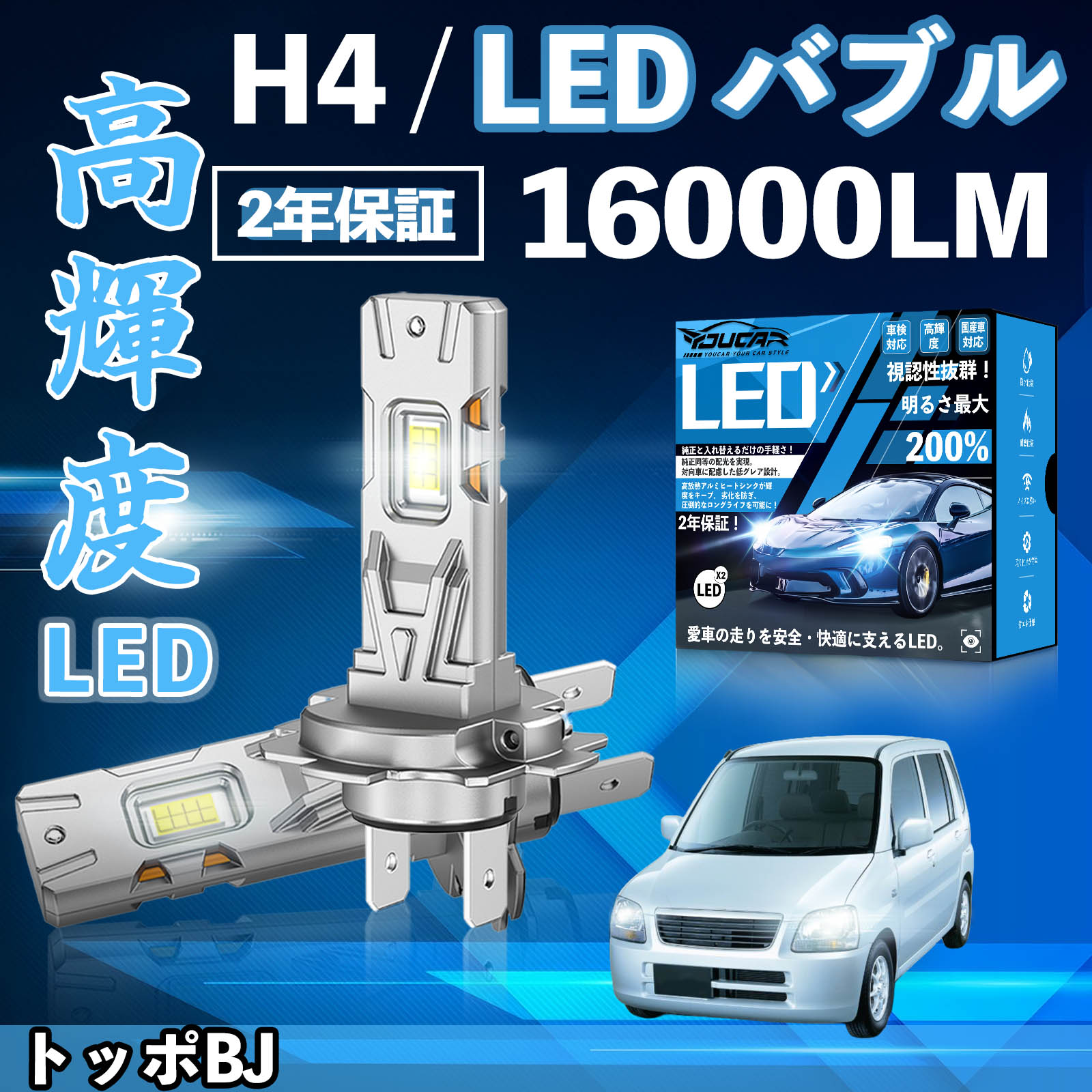 �g�b�|BJ H4���n LED �o���u �w�b�h���C�g �t�H�O�����v �z���C�g H1 H4 H19 HIR2 HB3 HB4 H7 H11 H8 H16 ���� Hi/Lo FOG 12V �t�@�����X WeCar