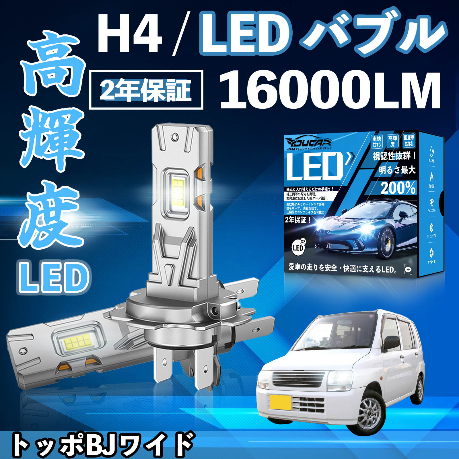 �g�b�|BJ���C�h H43A H48A�n LED �o���u �w�b�h���C�g �t�H�O�����v �z���C�g H1 H4 H19 HIR2 HB3 HB4 H7 H11 H8 H16 ���� Hi/Lo FOG 12V �t�@�����X WeCar