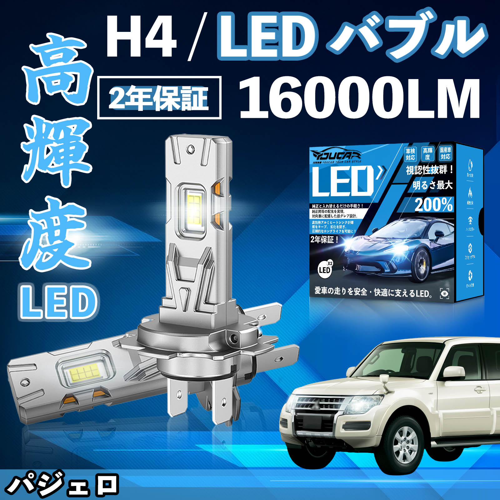 �p�W�F�� V6�� 7���n V8�� 9���n H5��A LED �o���u �w�b�h���C�g �t�H�O�����v �z���C�g H1 H4 H19 HIR2 HB3 HB4 H7 H11 H8 H16 ���� Hi/Lo FOG 12V �t�@�����X