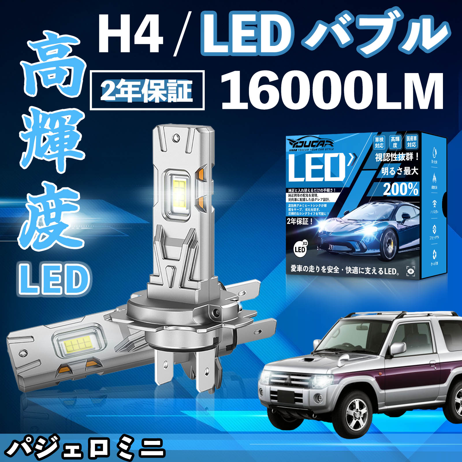 �p�W�F���~�j H53A H58A�n LED �o���u �w�b�h���C�g �t�H�O�����v �z���C�g H1 H4 H19 HIR2 HB3 HB4 H7 H11 H8 H16 ���� Hi/Lo FOG 12V �t�@�����X WeCar