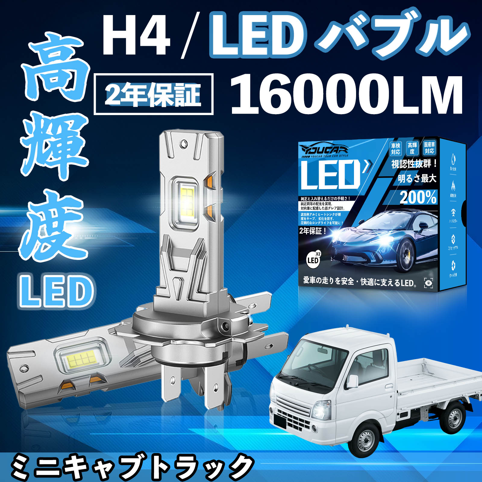 �~�j�L���u�g���b�N U6��T DS16T LED �o���u �w�b�h���C�g �t�H�O�����v �z���C�g H1 H4 H19 HIR2 HB3 HB4 H7 H11 H8 H16 ���� Hi/Lo FOG 12V �t�@�����X WeCar