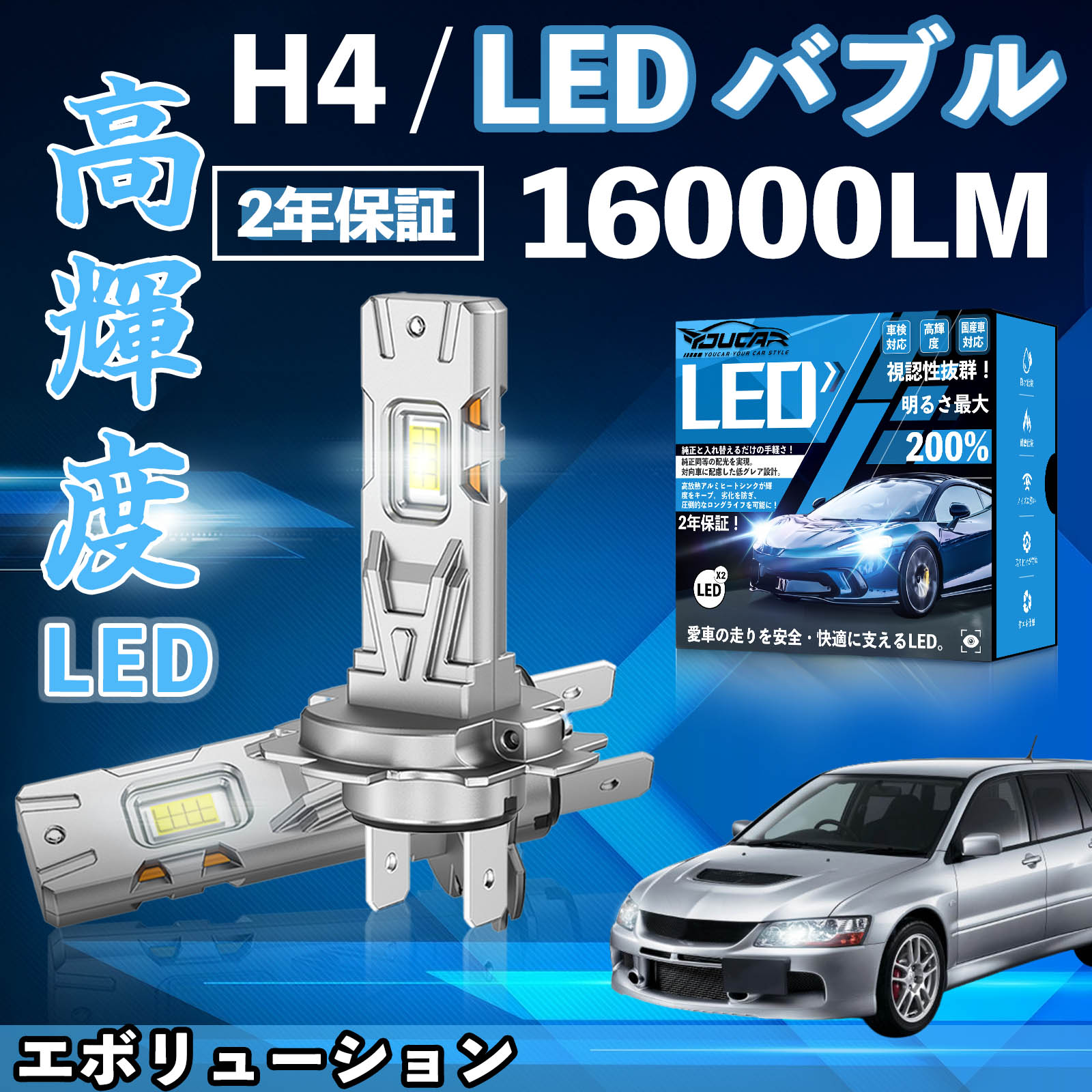 �G�{�����[�V���� CT9W�n LED �o���u �w�b�h���C�g �t�H�O�����v �z���C�g H1 H4 H19 HIR2 HB3 HB4 H7 H11 H8 H16 ���� Hi/Lo FOG 12V �t�@�����X WeCar