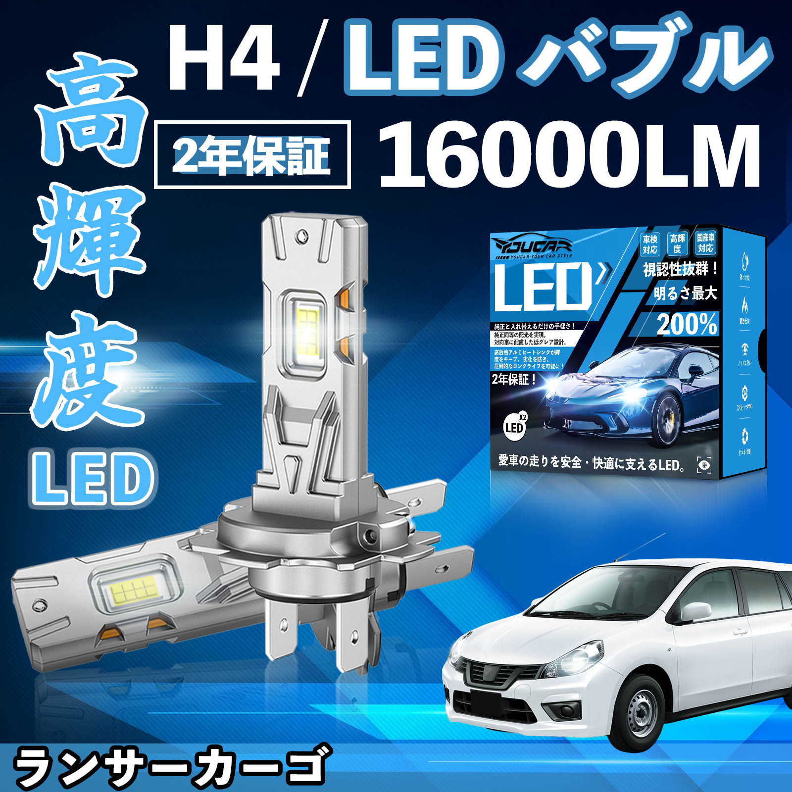 �����T�[�J�[�S CS2V Y12 LED �o���u �w�b�h���C�g �t�H�O�����v �z���C�g H1 H4 H19 HIR2 HB3 HB4 H7 H11 H8 H16 ���� Hi/Lo FOG 12V �t�@�����X WeCar
