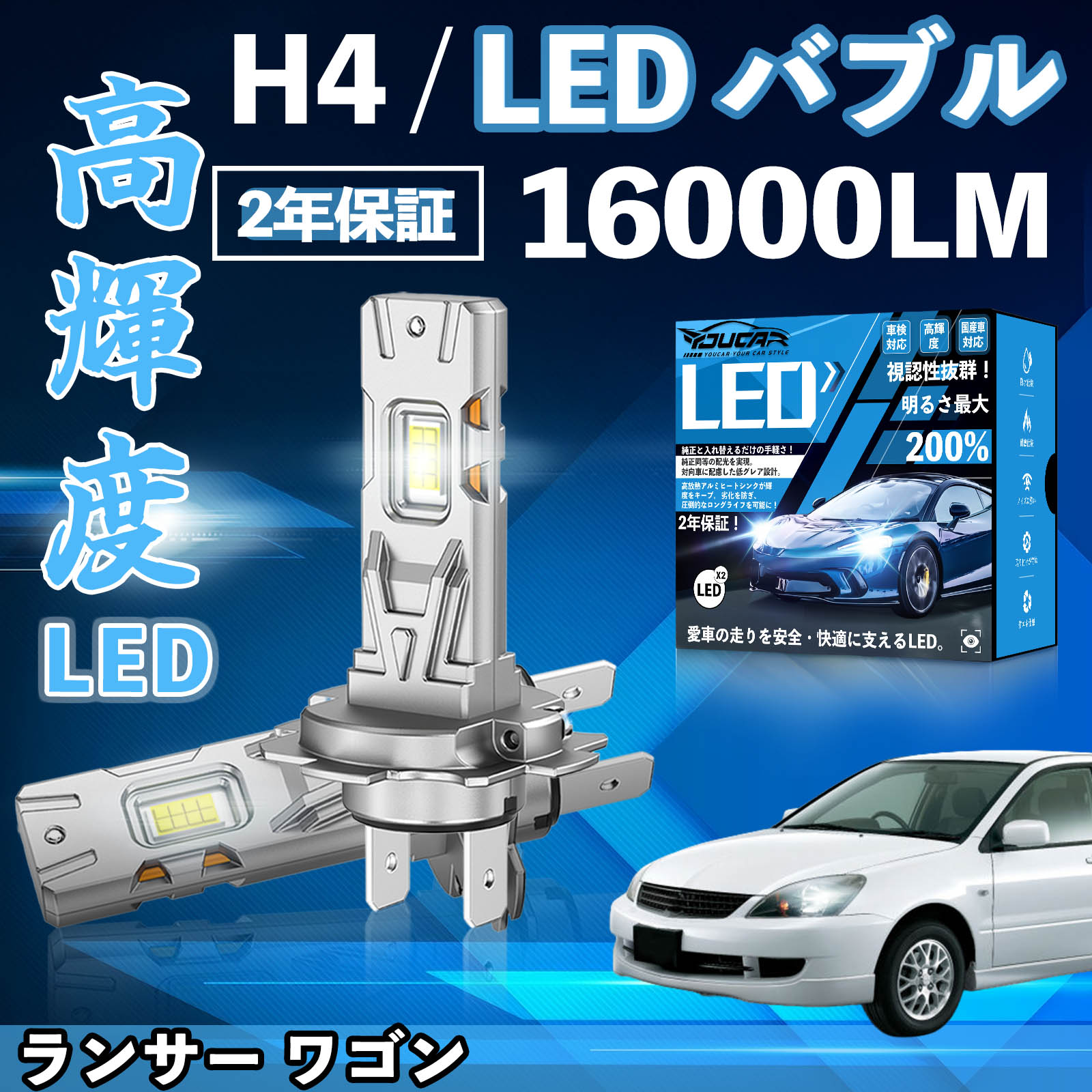 �����T�[ ���S�� CS5W�n LED �o���u �w�b�h���C�g �t�H�O�����v �z���C�g H1 H4 H19 HIR2 HB3 HB4 H7 H11 H8 H16 ���� Hi/Lo FOG 12V �t�@�����X WeCar