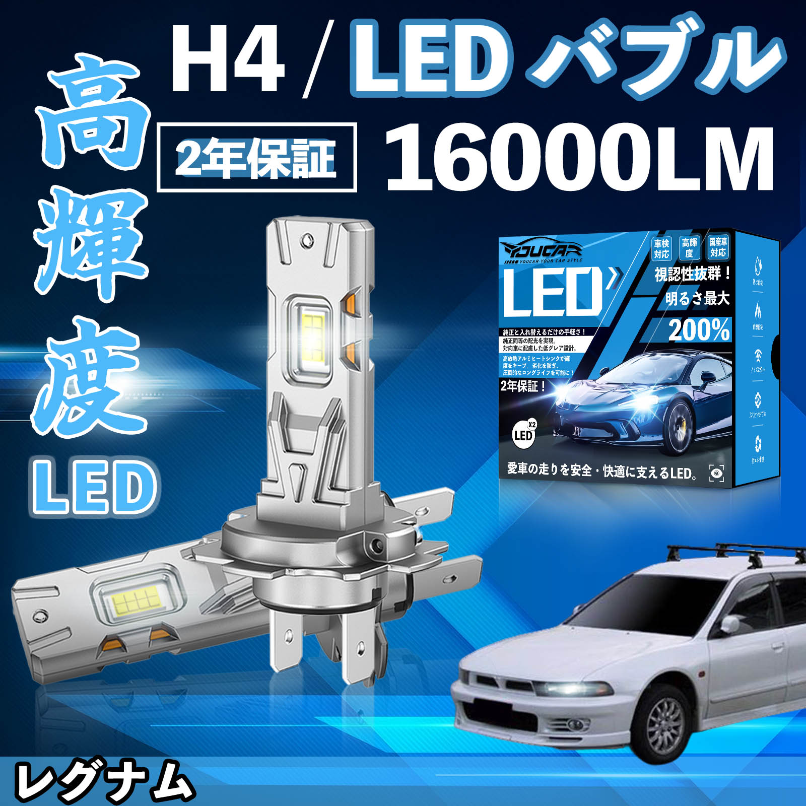 ���O�i�� EA EC�n LED �o���u �w�b�h���C�g �t�H�O�����v �z���C�g H1 H4 H19 HIR2 HB3 HB4 H7 H11 H8 H16 ���� Hi/Lo FOG 12V �t�@�����X WeCar