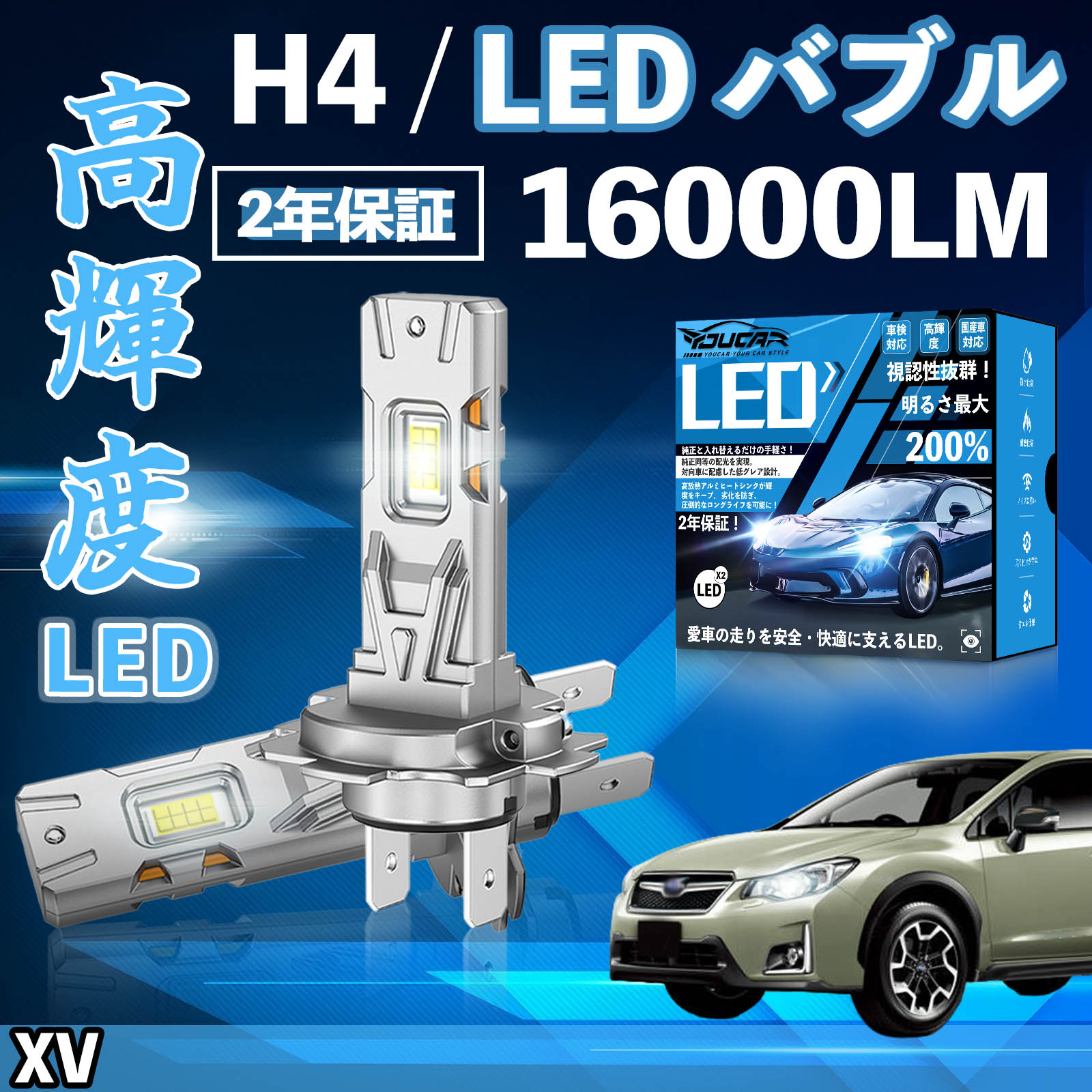 XV GP�n GT�n LED �o���u �w�b�h���C�g �t�H�O�����v �z���C�g H1 H4 H19 HIR2 HB3 HB4 H7 H11 H8 H16 ���� Hi/Lo FOG 12V �t�@�����X WeCar