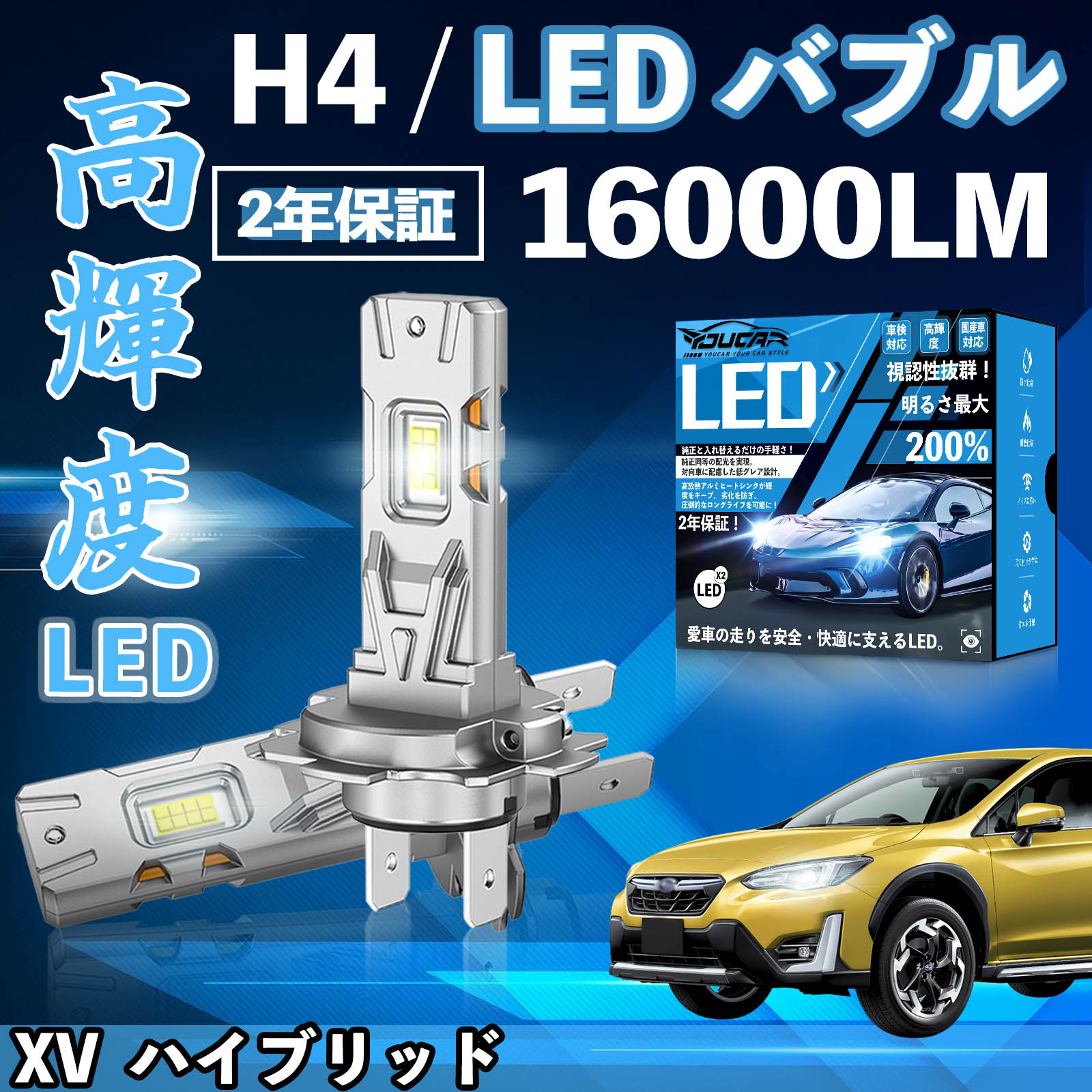XV  �n�C�u���b�h GPE�n LED �o���u �w�b�h���C�g �t�H�O�����v �z���C�g H1 H4 H19 HIR2 HB3 HB4 H7 H11 H8 H16 ���� Hi/Lo FOG 12V �t�@�����X WeCar