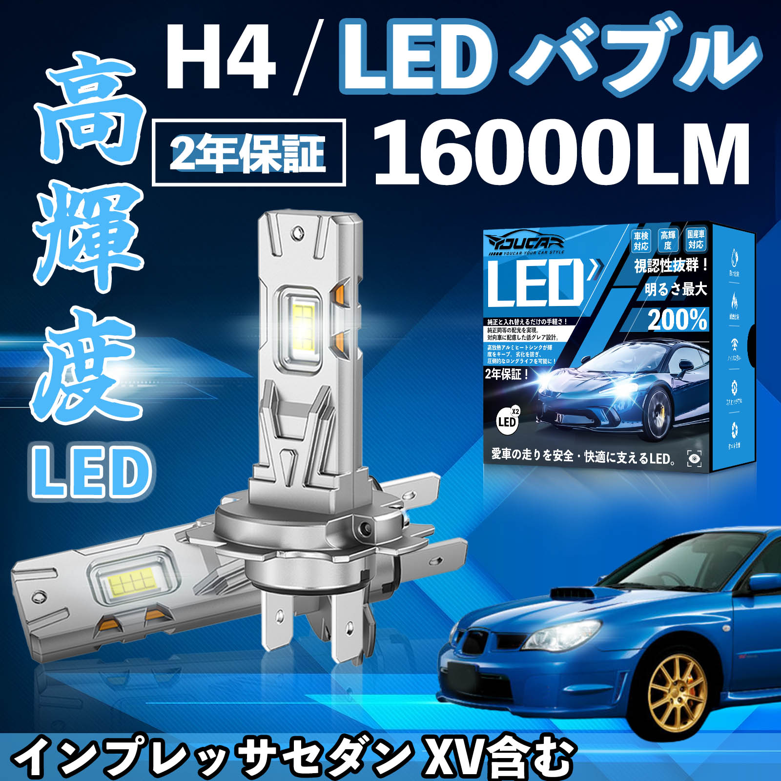 �C���v���b�T�Z�_�� XV�܂� GD# GH�n LED �o���u �w�b�h���C�g �t�H�O�����v �z���C�g H1 H4 H19 HIR2 HB3 HB4 H7 H11 H8 H16 ���� Hi/Lo FOG 12V �t�@�����X