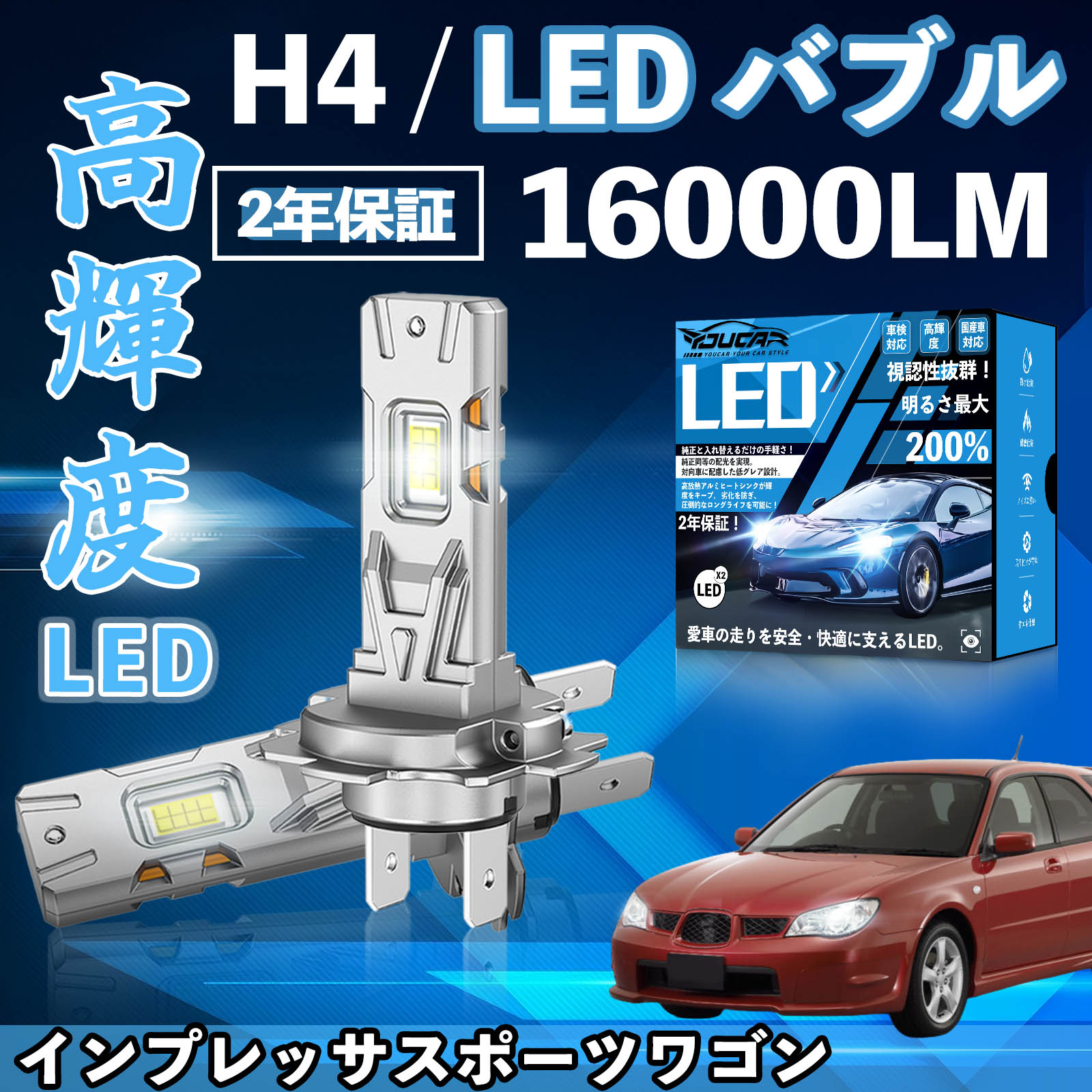 �C���v���b�T�X�|�[�c���S�� GG# LED �o���u �w�b�h���C�g �t�H�O�����v �z���C�g H1 H4 H19 HIR2 HB3 HB4 H7 H11 H8 H16 ���� Hi/Lo FOG 12V �t�@�����X WeCar