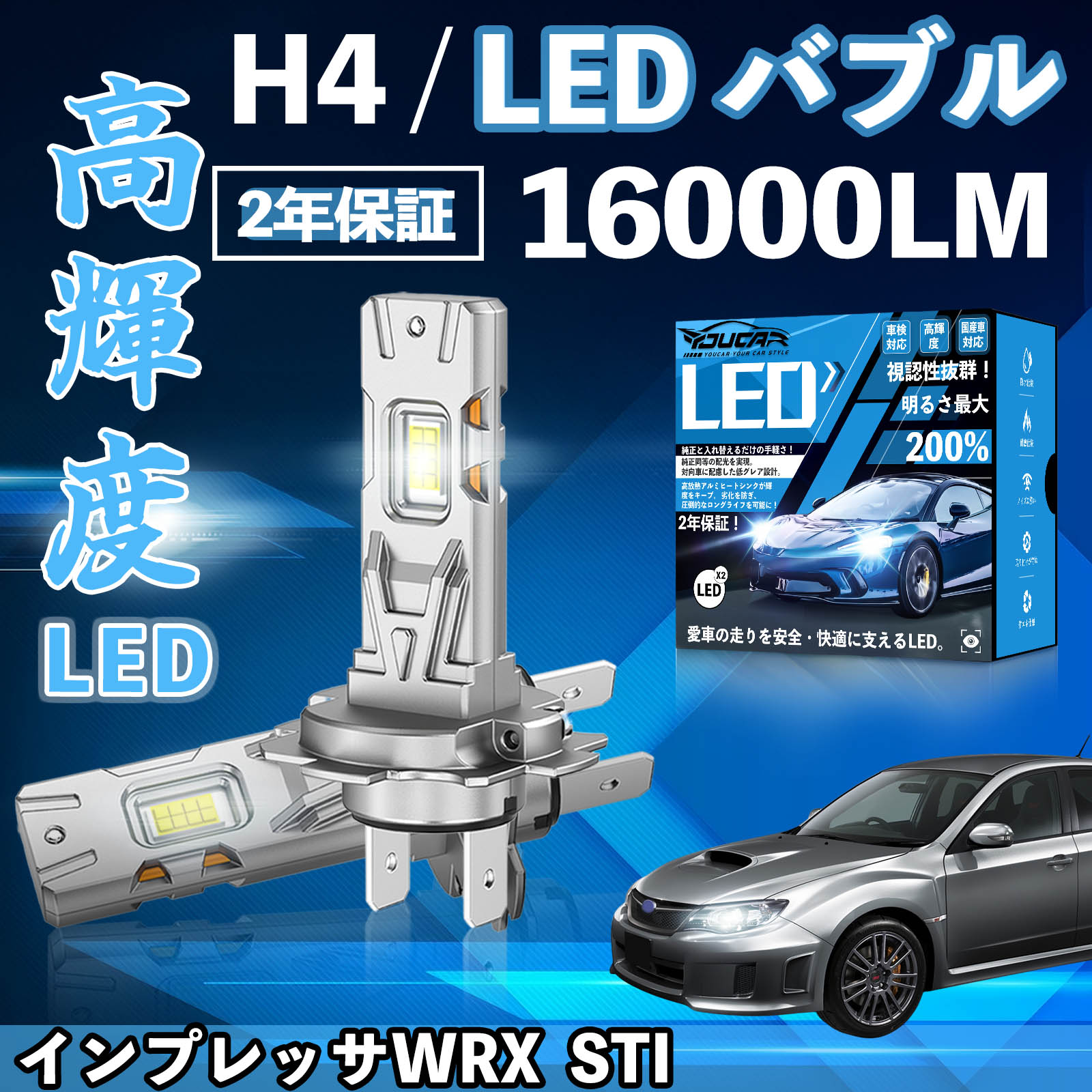 �C���v���b�TWRX  STI GR�n GV�n LED �o���u �w�b�h���C�g �t�H�O�����v �z���C�g H1 H4 H19 HIR2 HB3 HB4 H7 H11 H8 H16 ���� Hi/Lo FOG 12V �t�@�����X WeCar