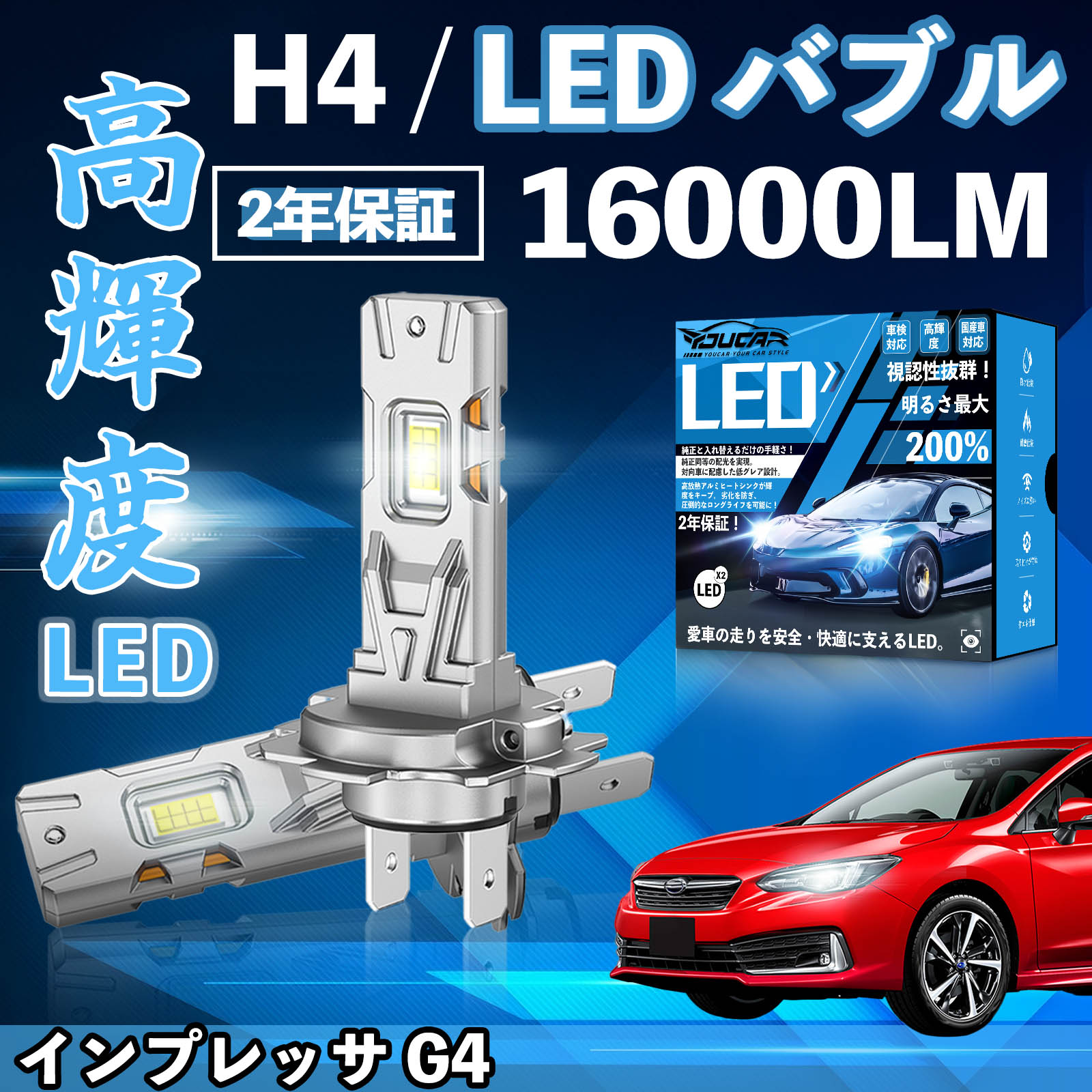 �C���v���b�T G4 GJ�n GP�n LED �o���u �w�b�h���C�g �t�H�O�����v �z���C�g H1 H4 H19 HIR2 HB3 HB4 H7 H11 H8 H16 ���� Hi/Lo FOG 12V �t�@�����X WeCar