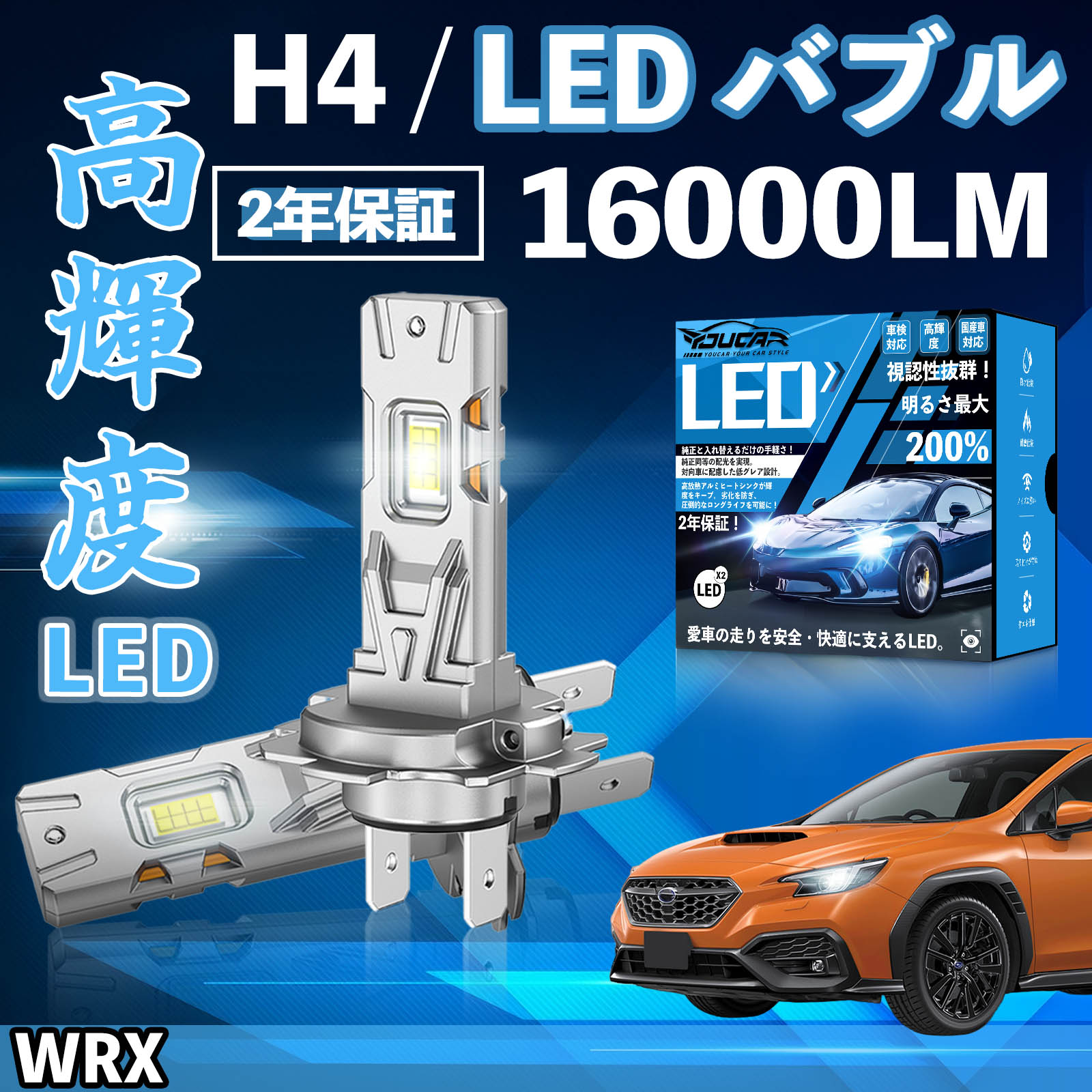 WRX VA�n LED �o���u �w�b�h���C�g �t�H�O�����v �z���C�g H1 H4 H19 HIR2 HB3 HB4 H7 H11 H8 H16 ���� Hi/Lo FOG 12V �t�@�����X WeCar