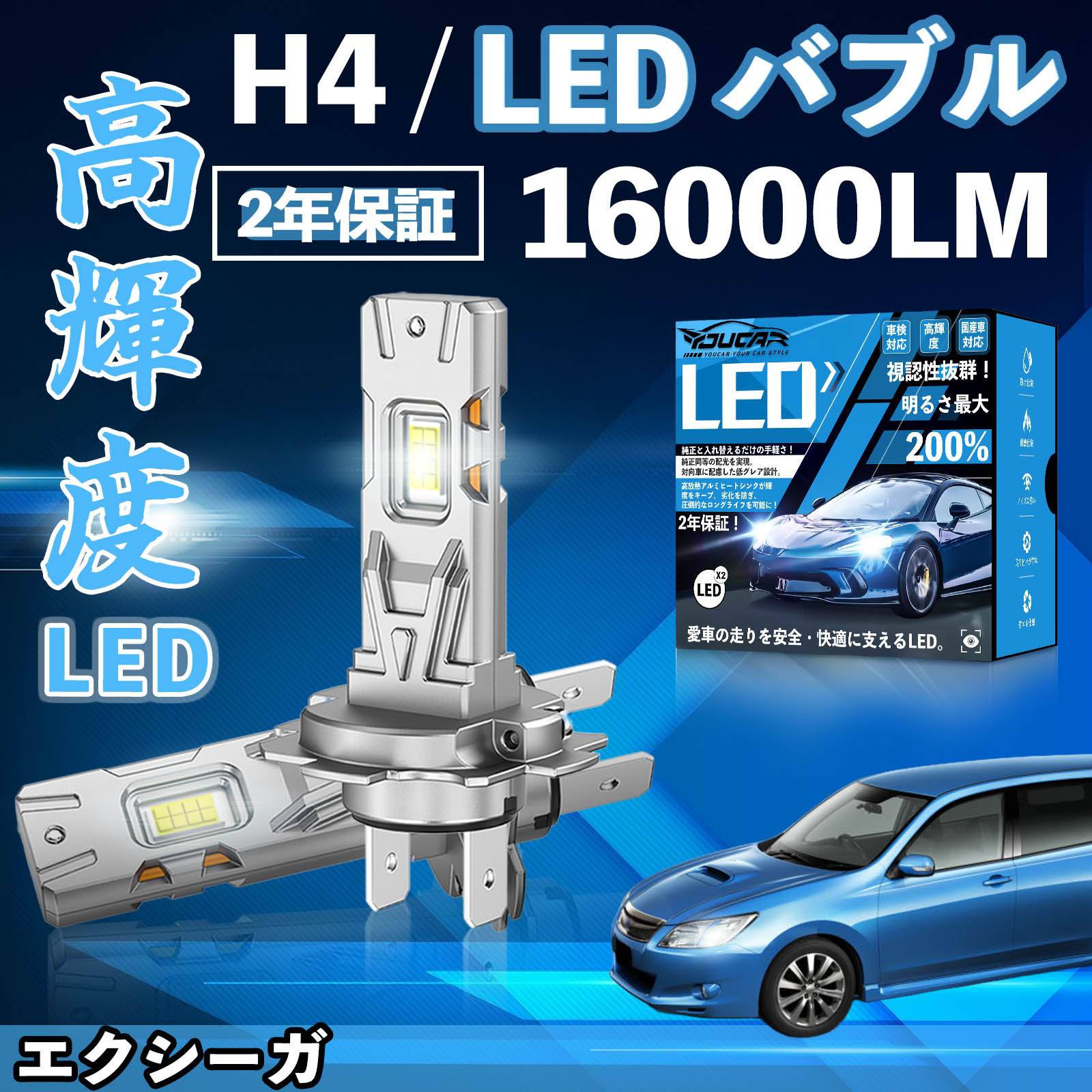 �G�N�V�[�K YA4 5 LED �o���u �w�b�h���C�g �t�H�O�����v �z���C�g H1 H4 H19 HIR2 HB3 HB4 H7 H11 H8 H16 ���� Hi/Lo FOG 12V �t�@�����X WeCar