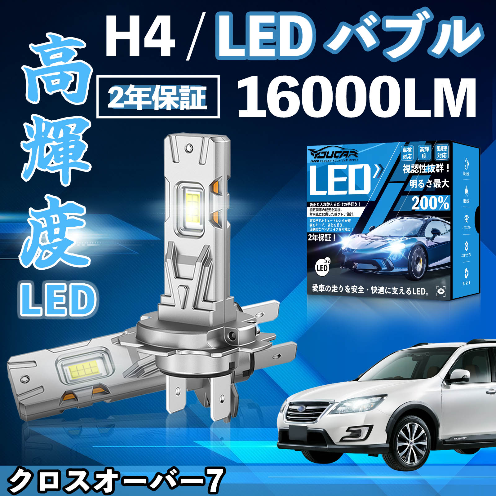 �N���X�I�[�o�[7 YAM TV TW TT S3��1 LED �o���u �w�b�h���C�g �t�H�O�����v �z���C�g H1 H4 H19 HIR2 HB3 HB4 H7 H11 H8 H16 ���� Hi/Lo FOG 12V �t�@�����X